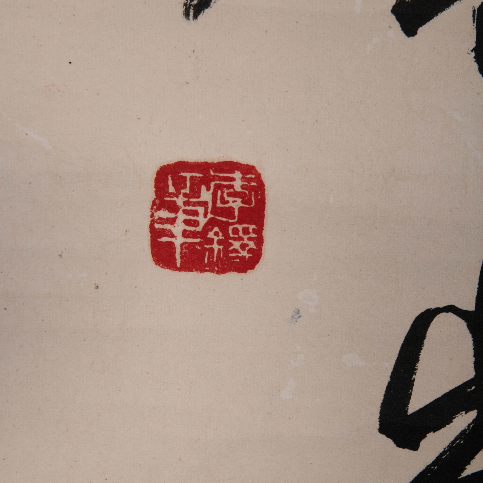 Li Duo calligraphy - 7