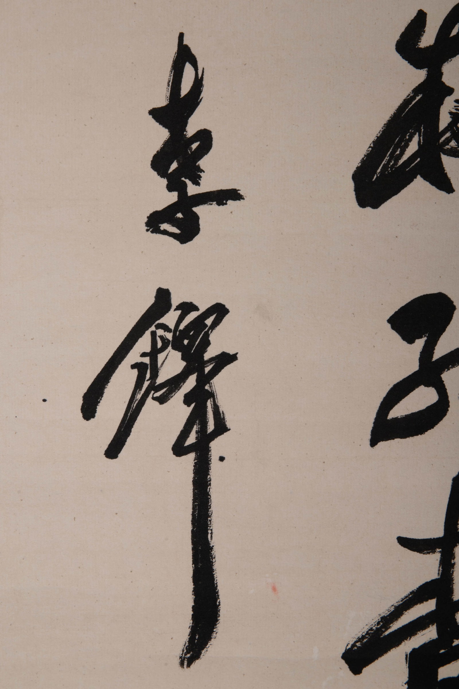 Li Duo calligraphy - 8