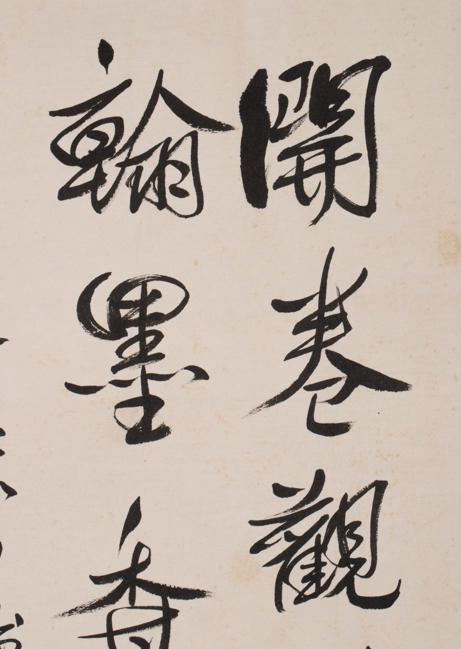 Pujie calligraphy - 2