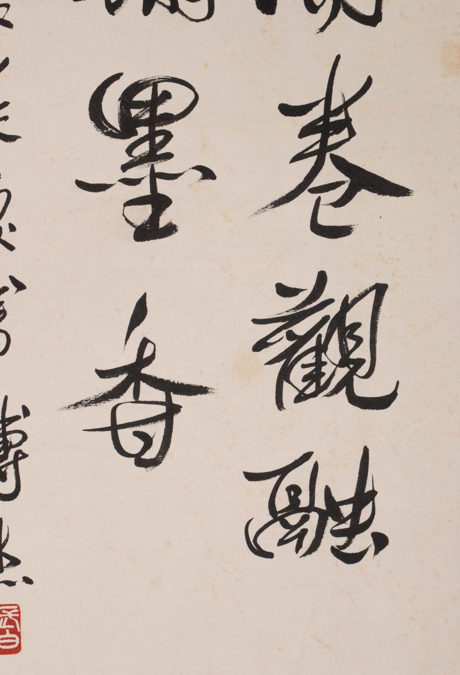 Pujie calligraphy - 3