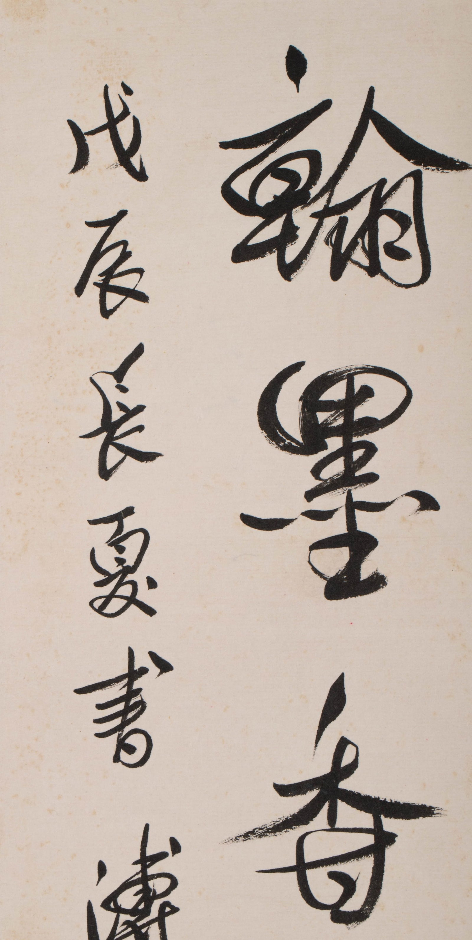 Pujie calligraphy - 4