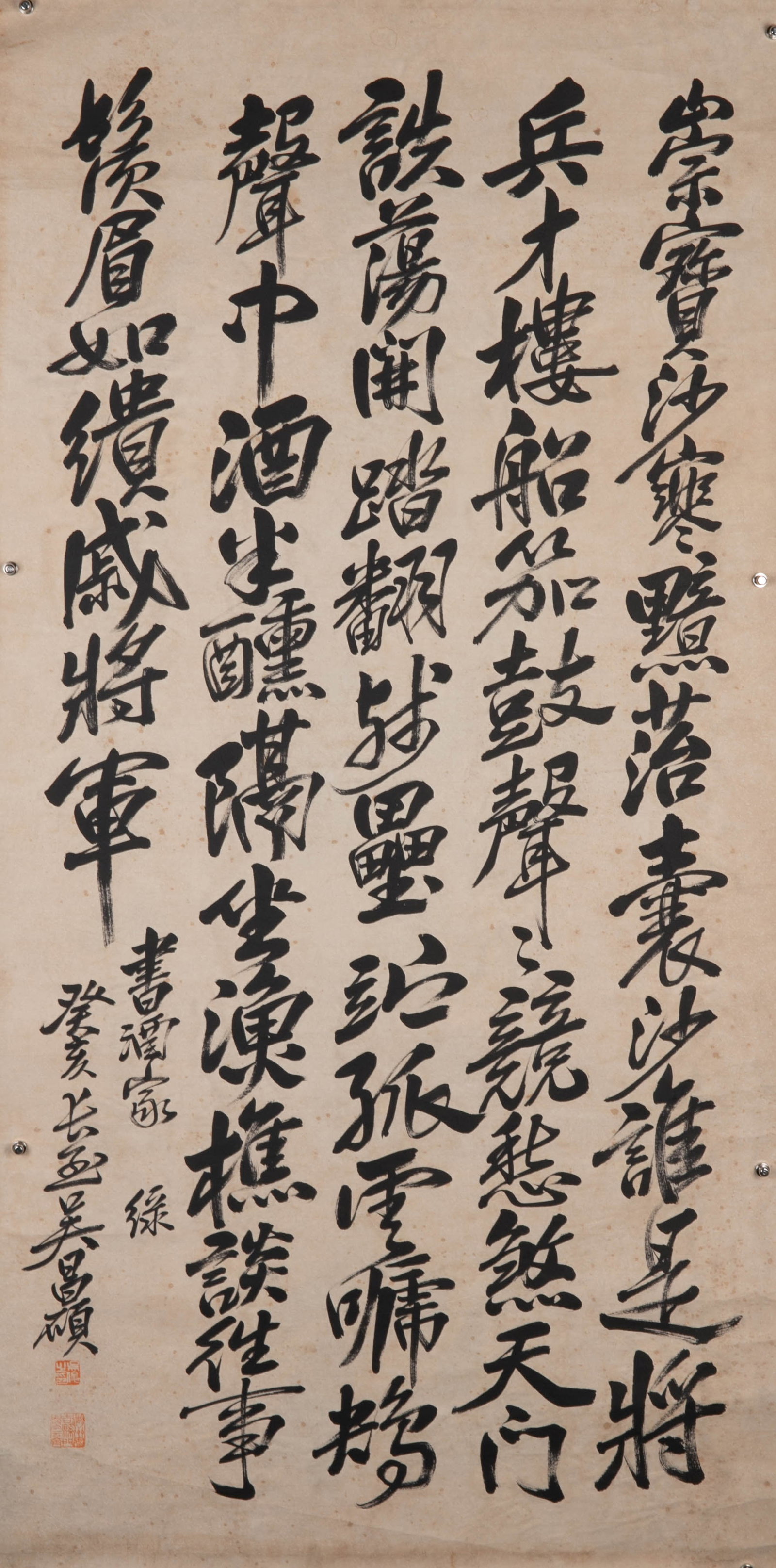 Wu Changshuo calligraphy: Wu Changshuo calligraphy