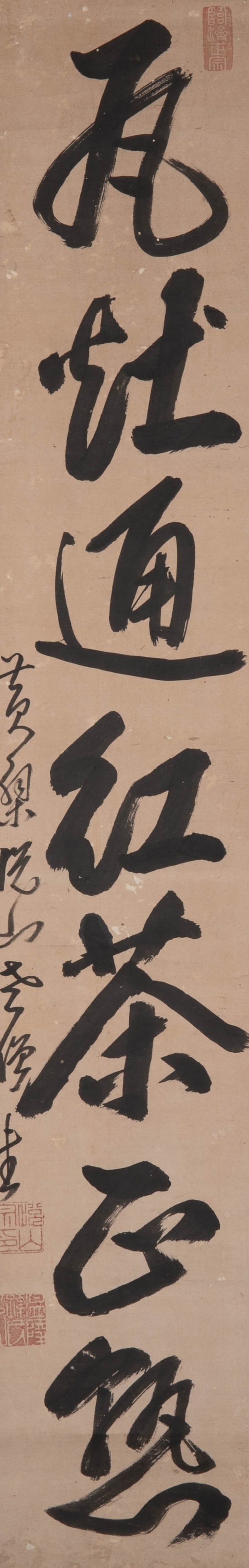 Huangbo Yueshan calligraphy: Huangbo Yueshan calligraphy