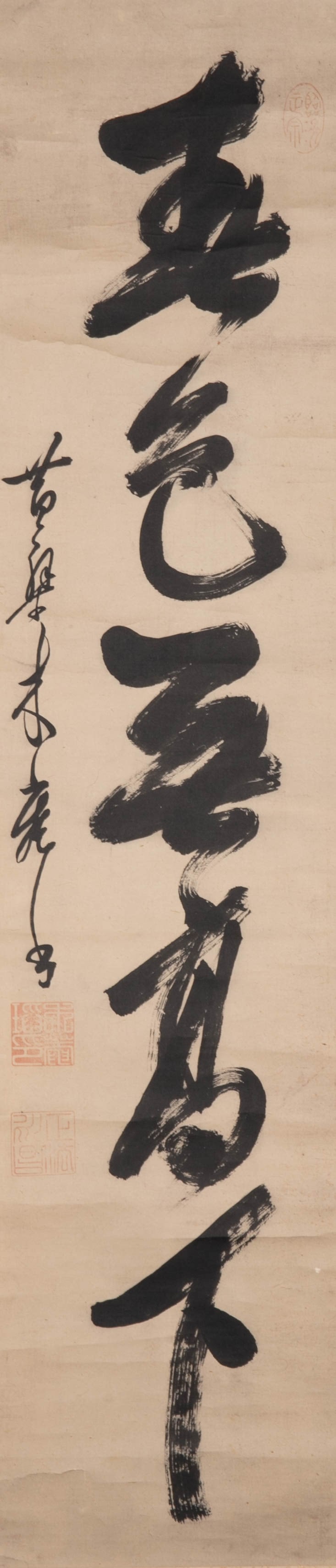 Huangbomu'an calligraphy (1 of 7)