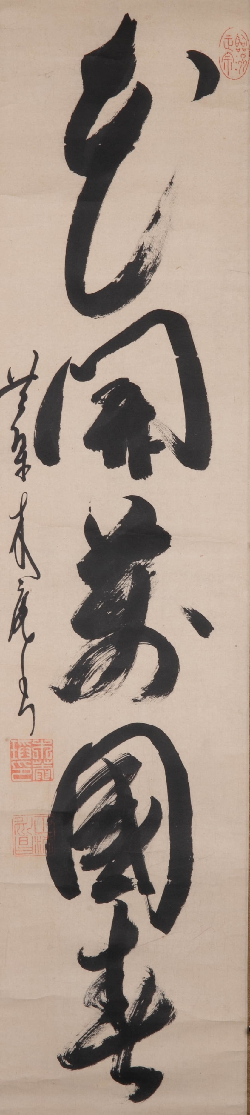 Huangbomu'an calligraphy (1 of 8)