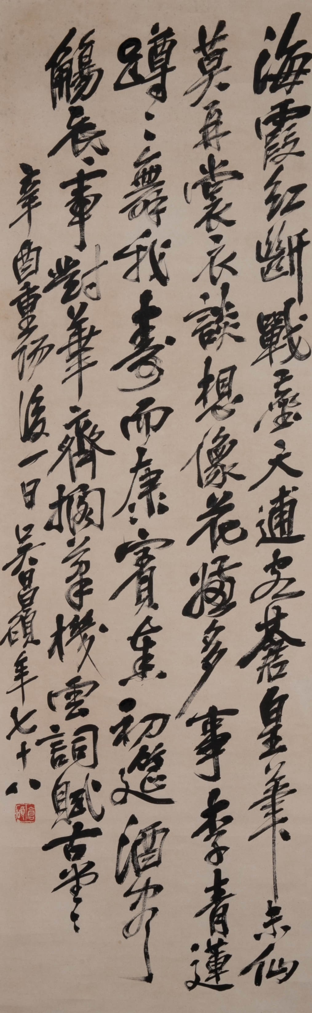 Wu Changshuo calligraphy: Wu Changshuo calligraphy