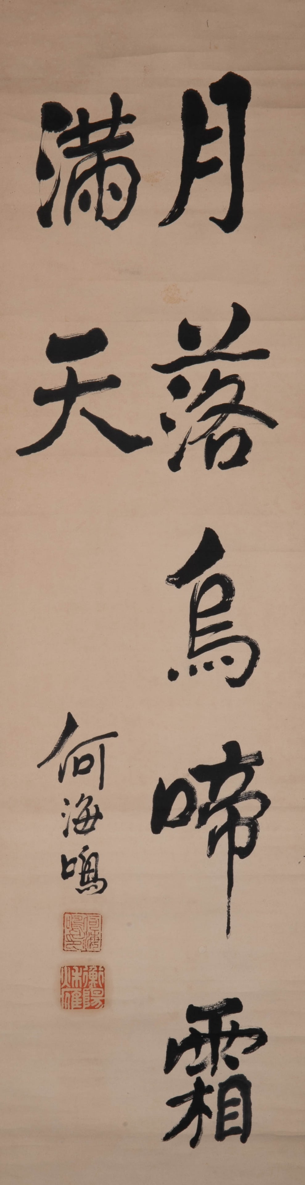 He Haiming running script: He Haiming running script