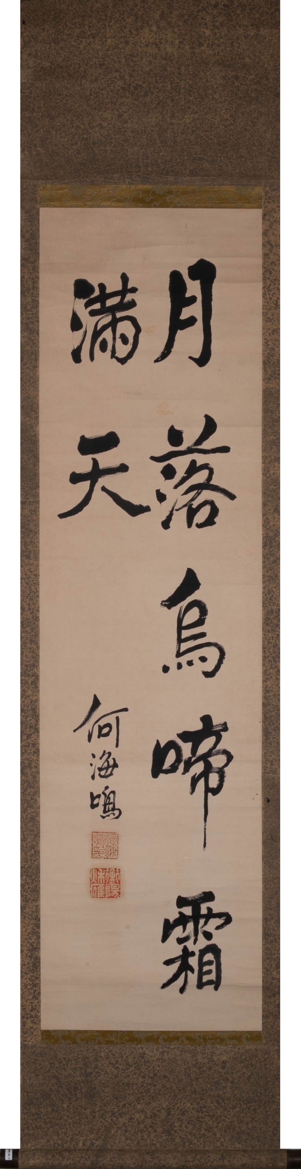 He Haiming running script - 2