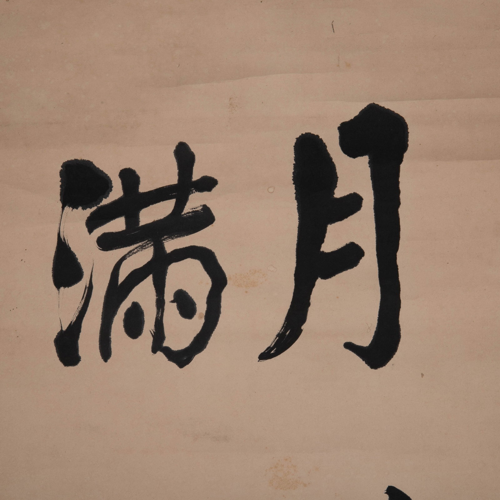 He Haiming running script - 3