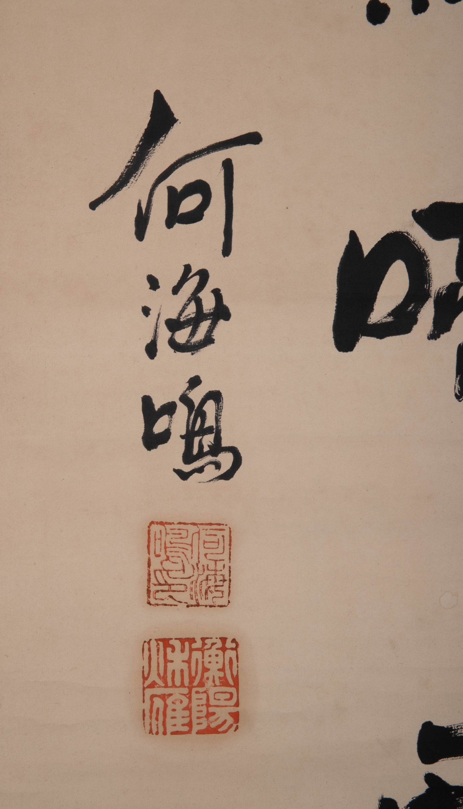 He Haiming running script - 8