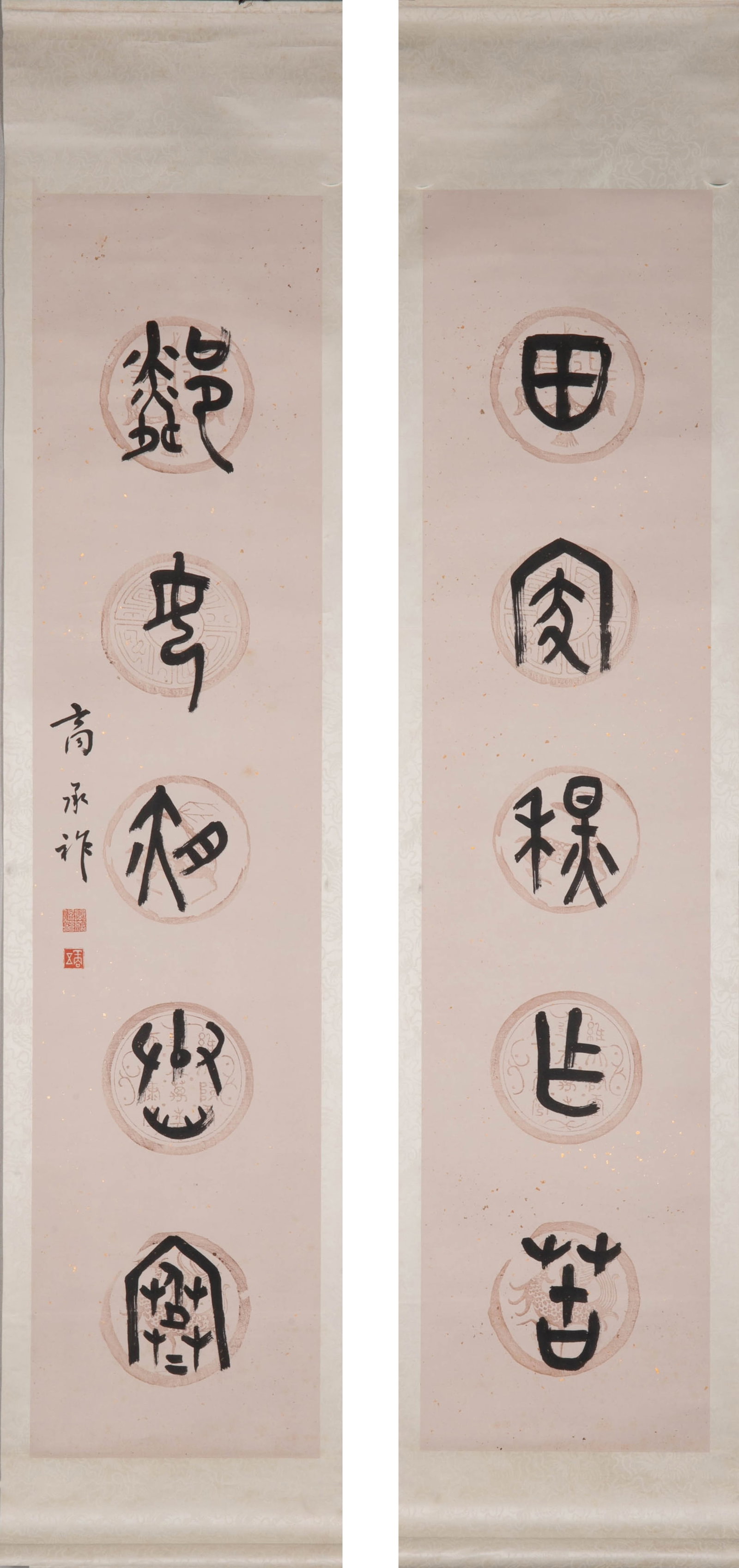 Shang Chengzuo Five-Character Couplet: Shang Chengzuo Five-Character Couplet