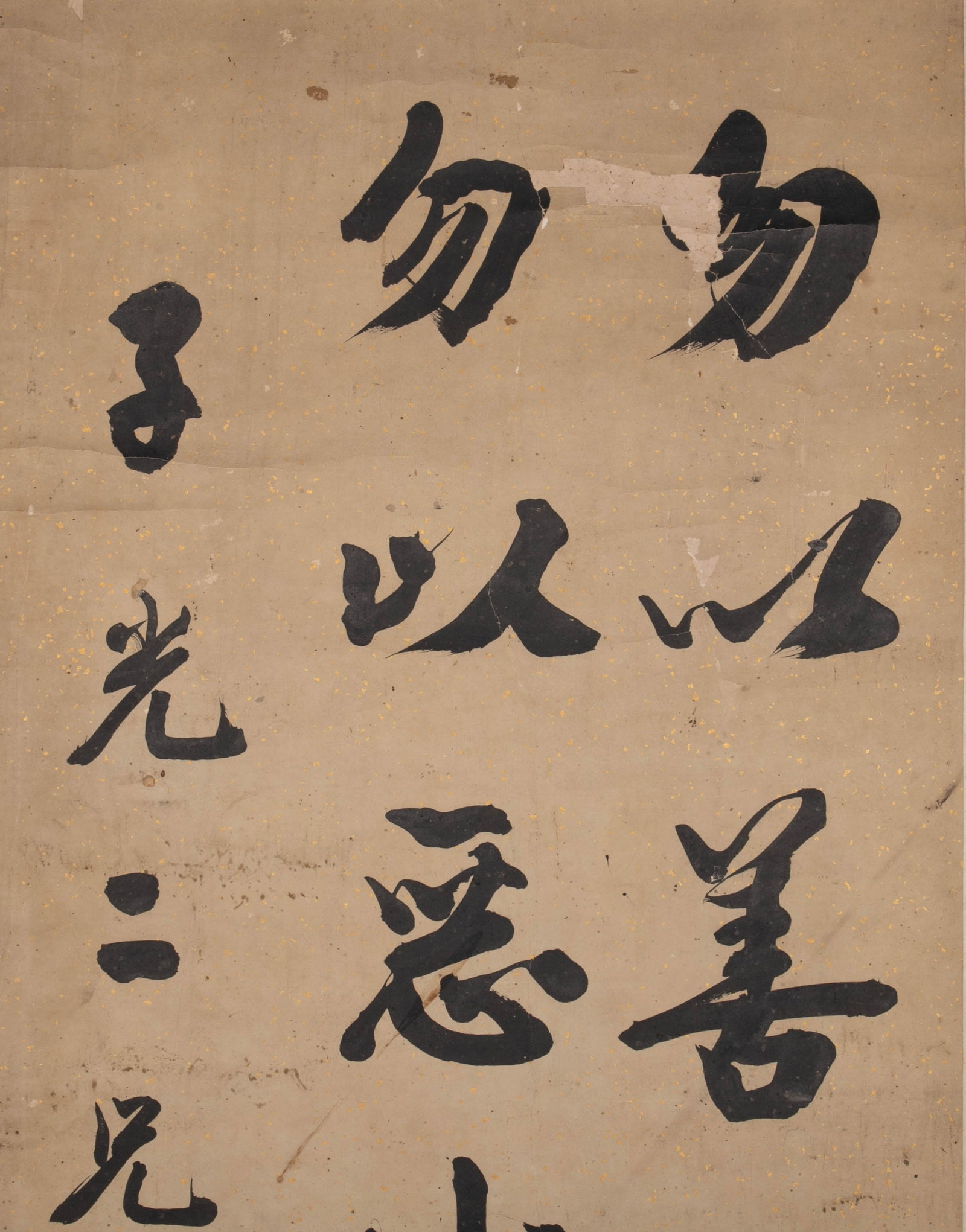 Tang Jinzhao running script - 3