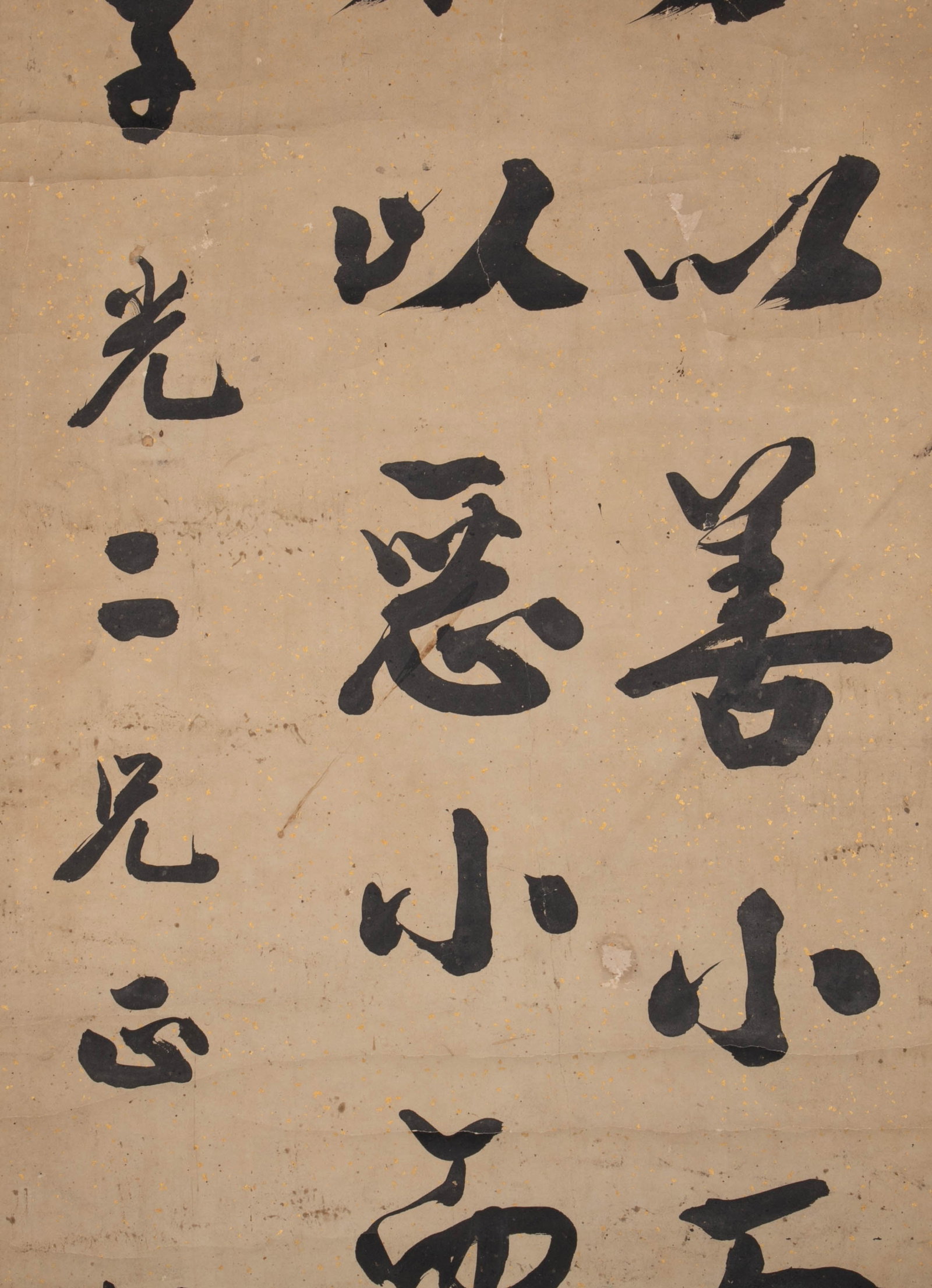 Tang Jinzhao running script - 4
