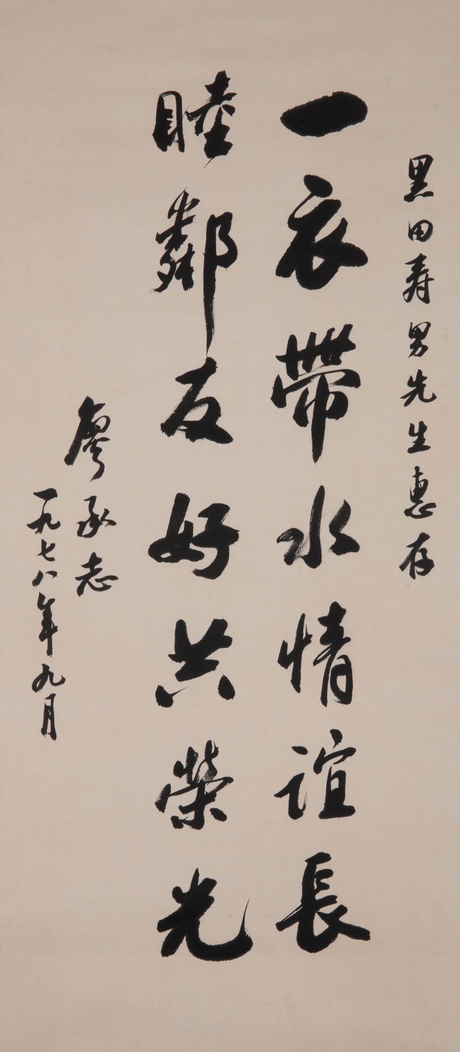 Liao Chengzhi calligraphy: Liao Chengzhi calligraphy