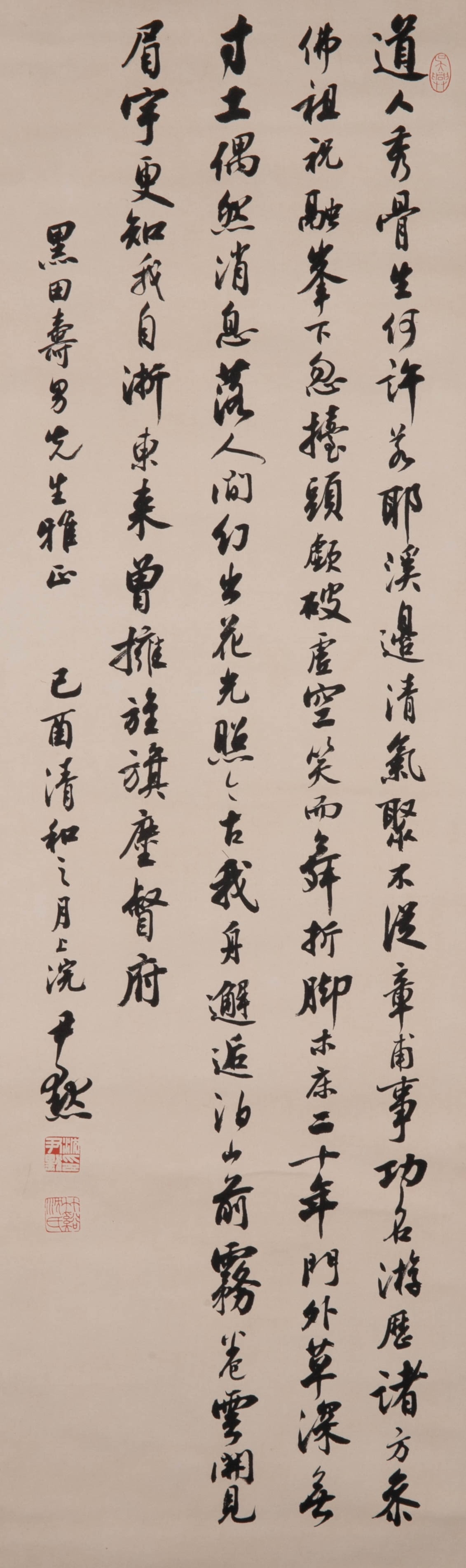 Shen Yinmo calligraphy: Shen Yinmo calligraphy