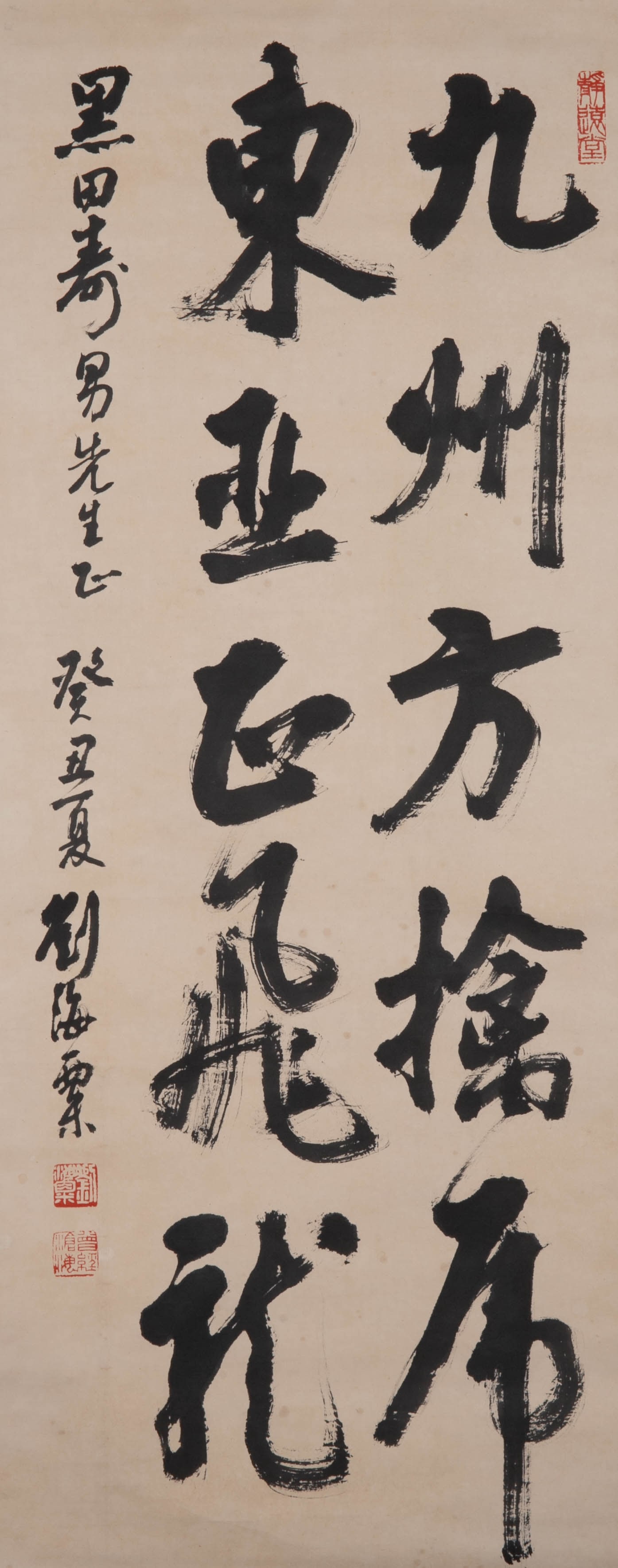 Liu Haisu calligraphy: Liu Haisu calligraphy