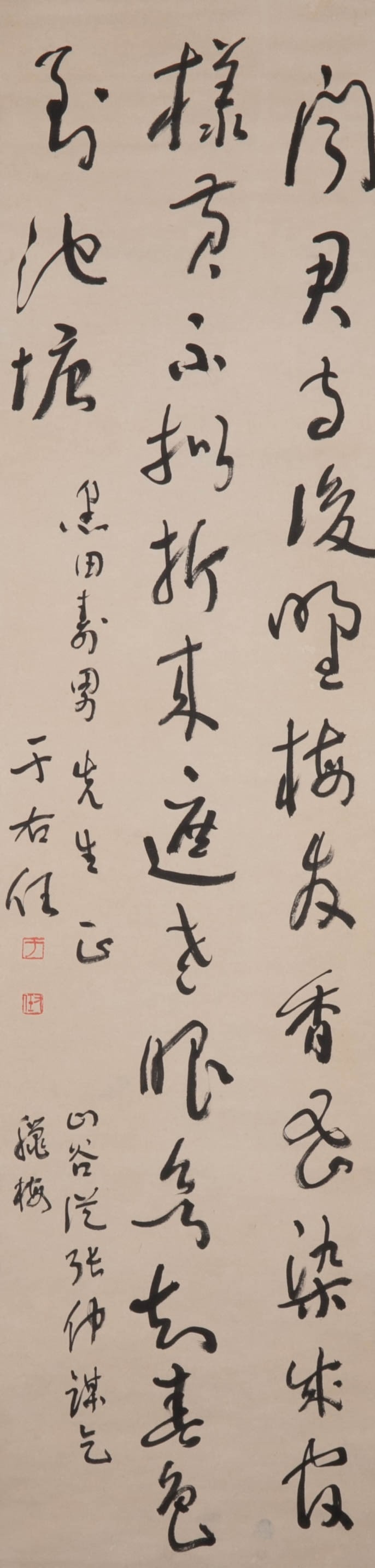 Yu Youren calligraphy: Yu Youren calligraphy
