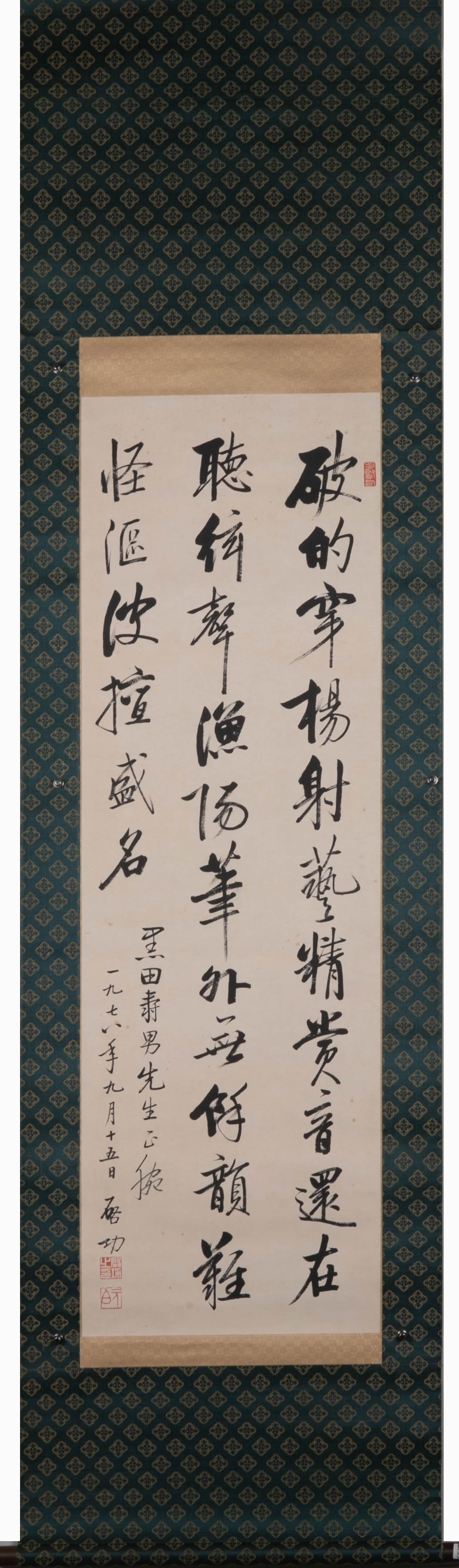 Qigong calligraphy - 2