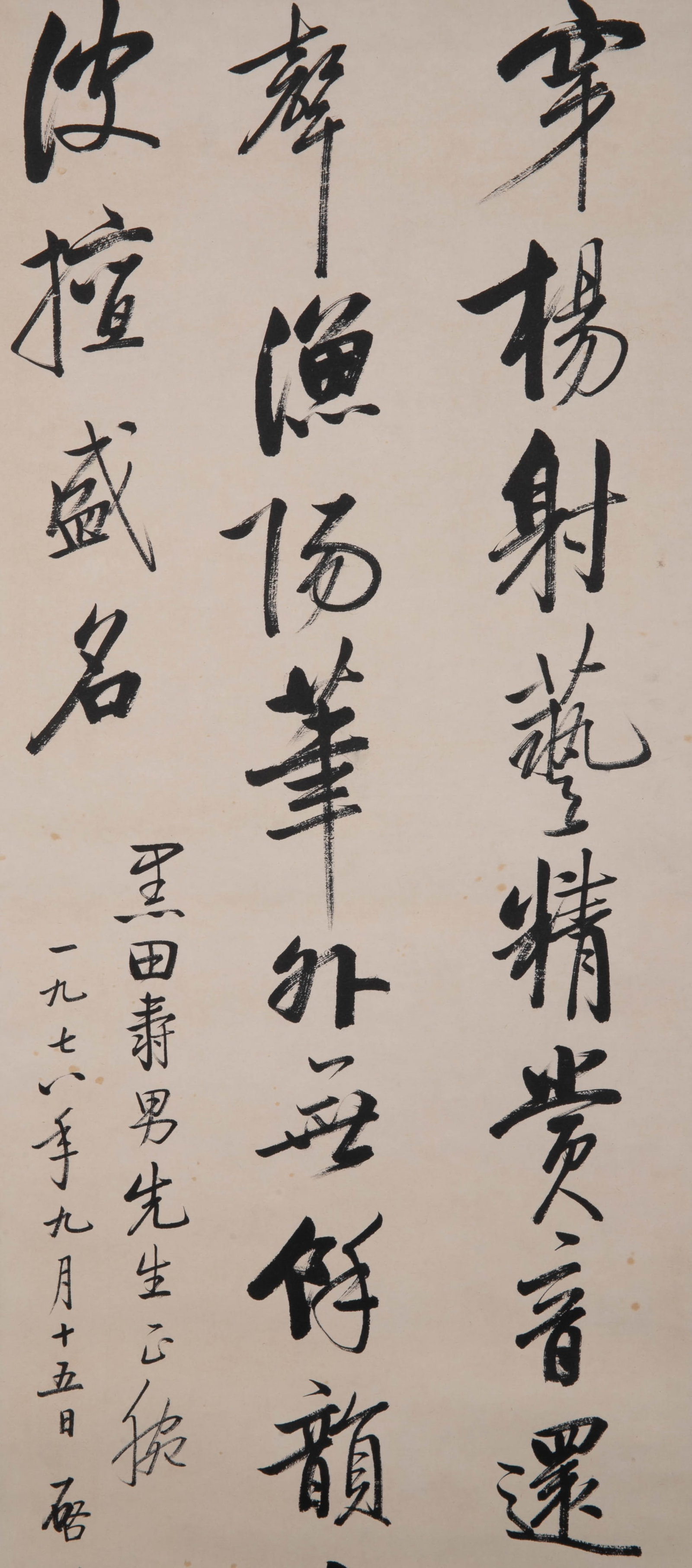 Qigong calligraphy - 4