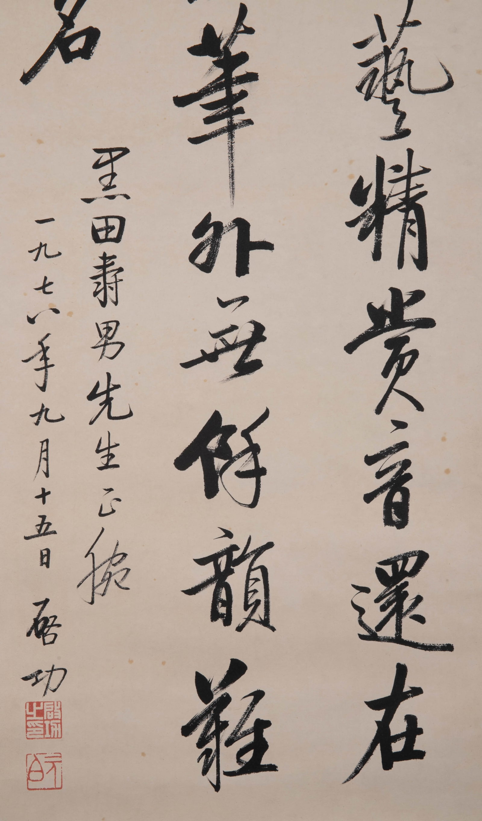 Qigong calligraphy - 5