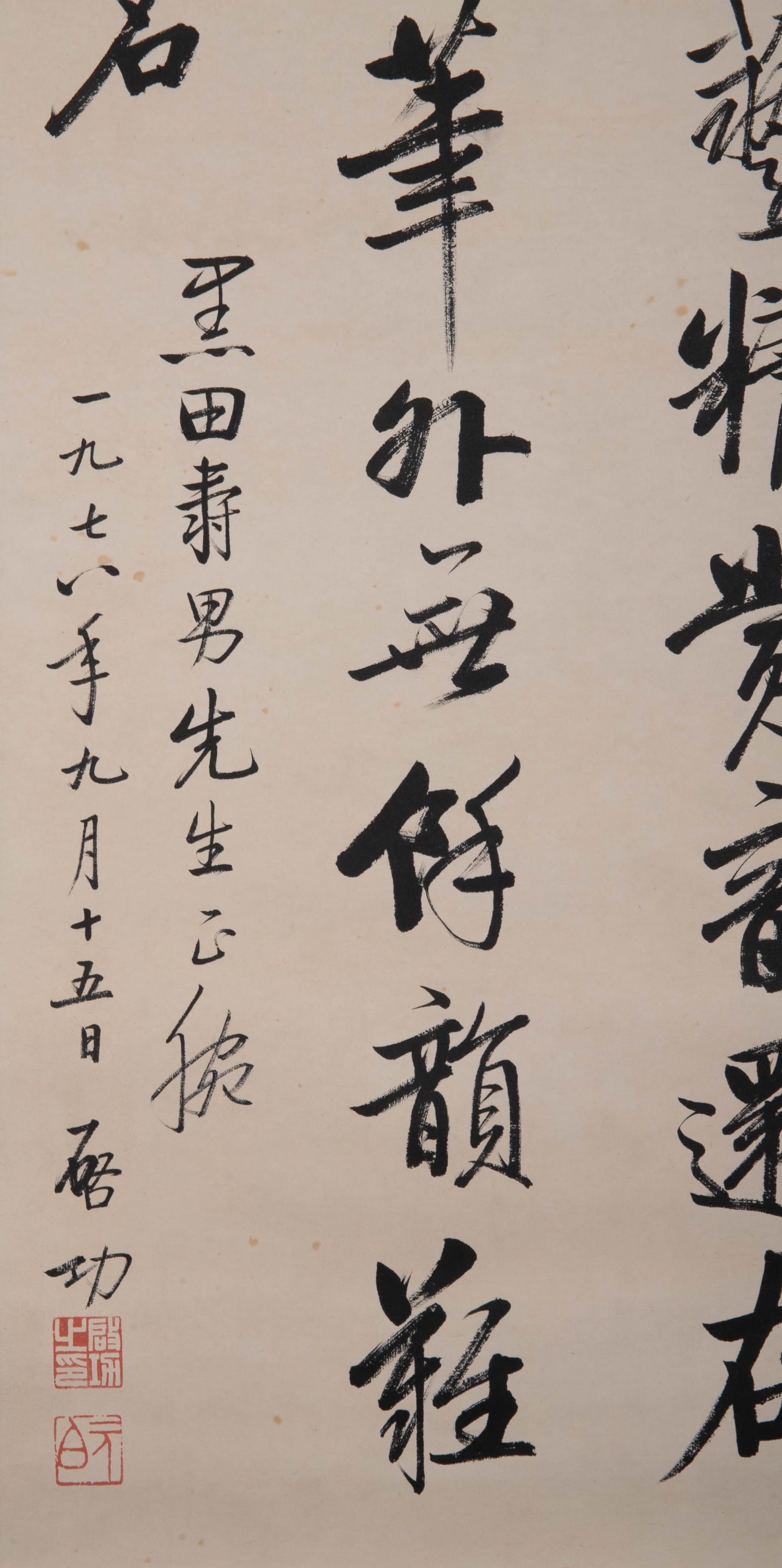 Qigong calligraphy - 6