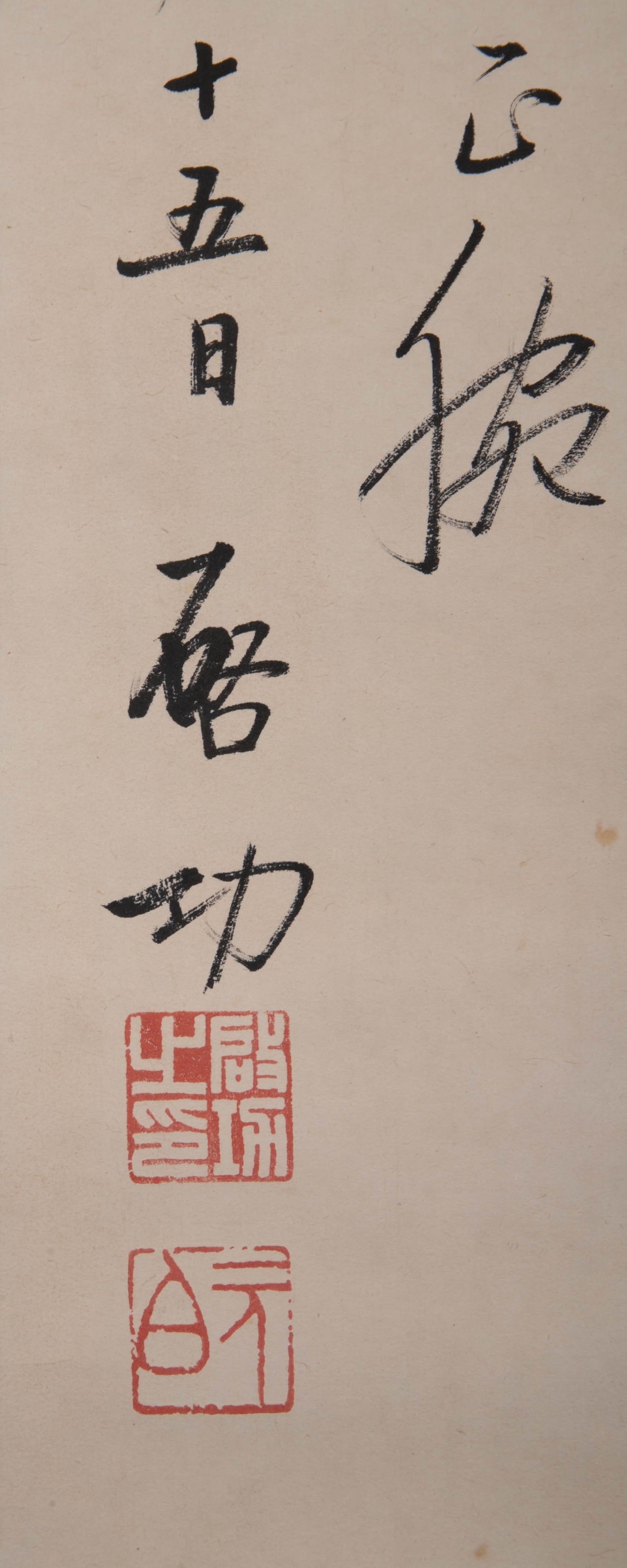 Qigong calligraphy - 7