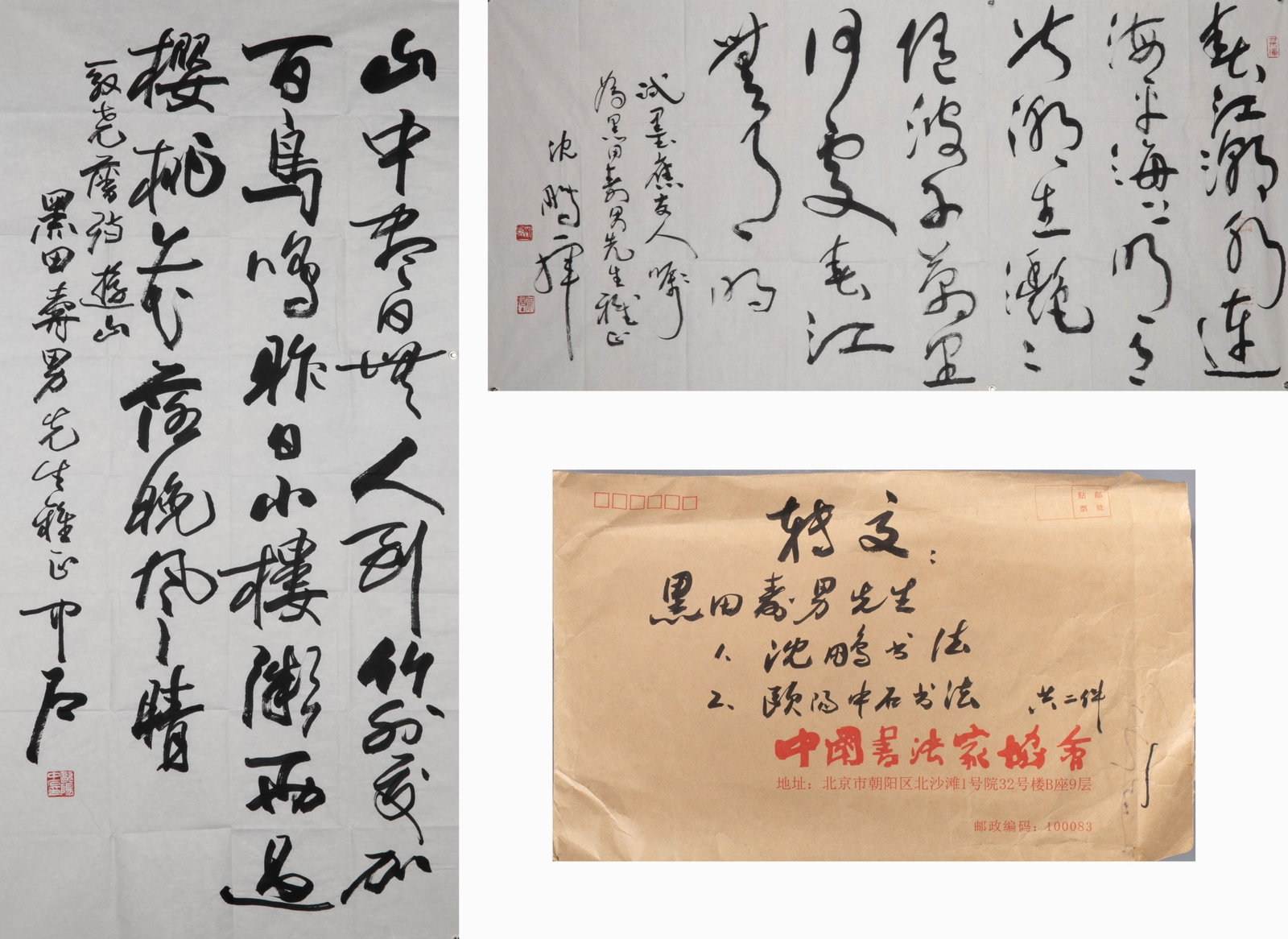 Shen Peng Ouyang Zhongshi calligraphy: Shen Peng Ouyang Zhongshi calligraphy