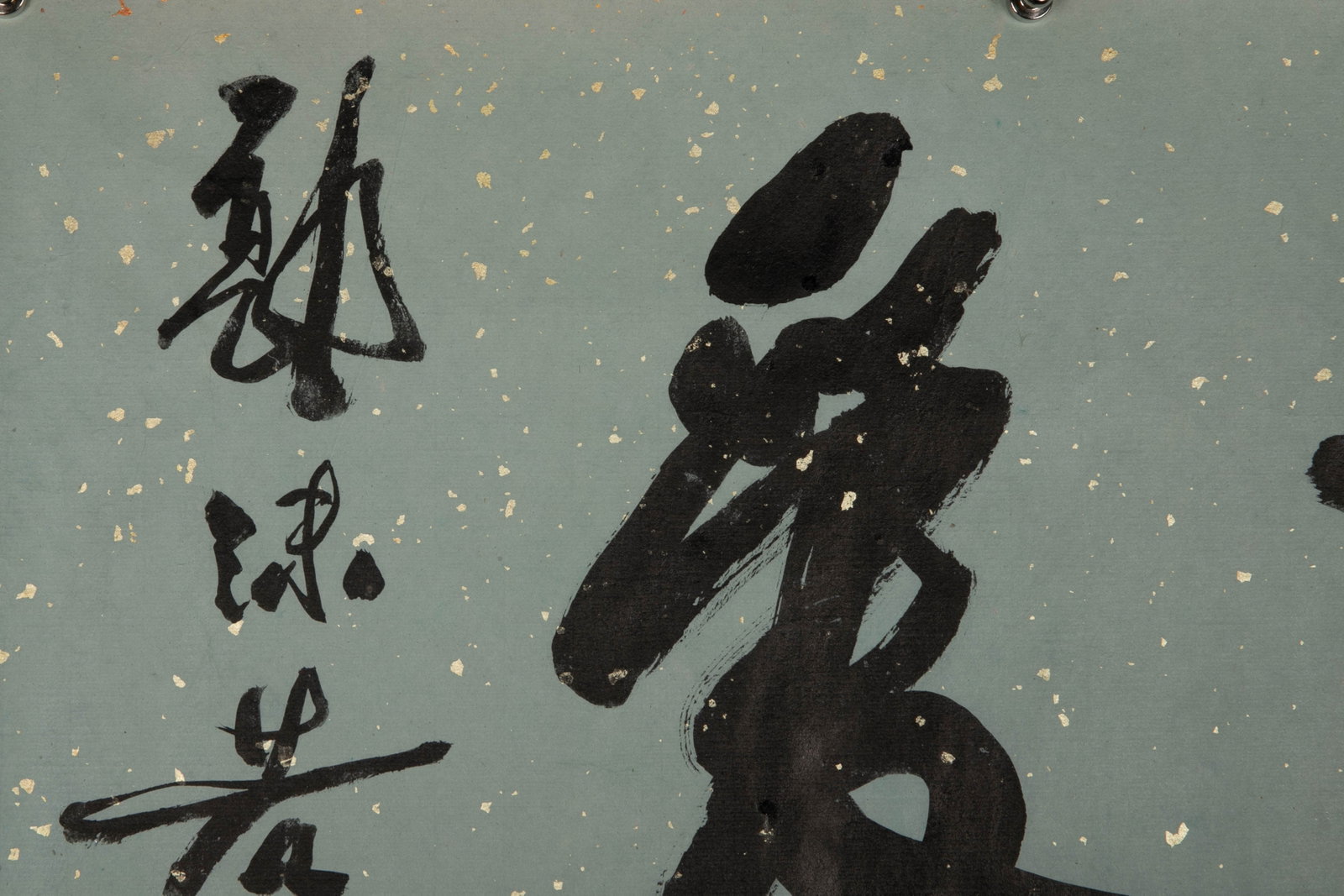 Guo Moruo's running script "fraternity" - 2