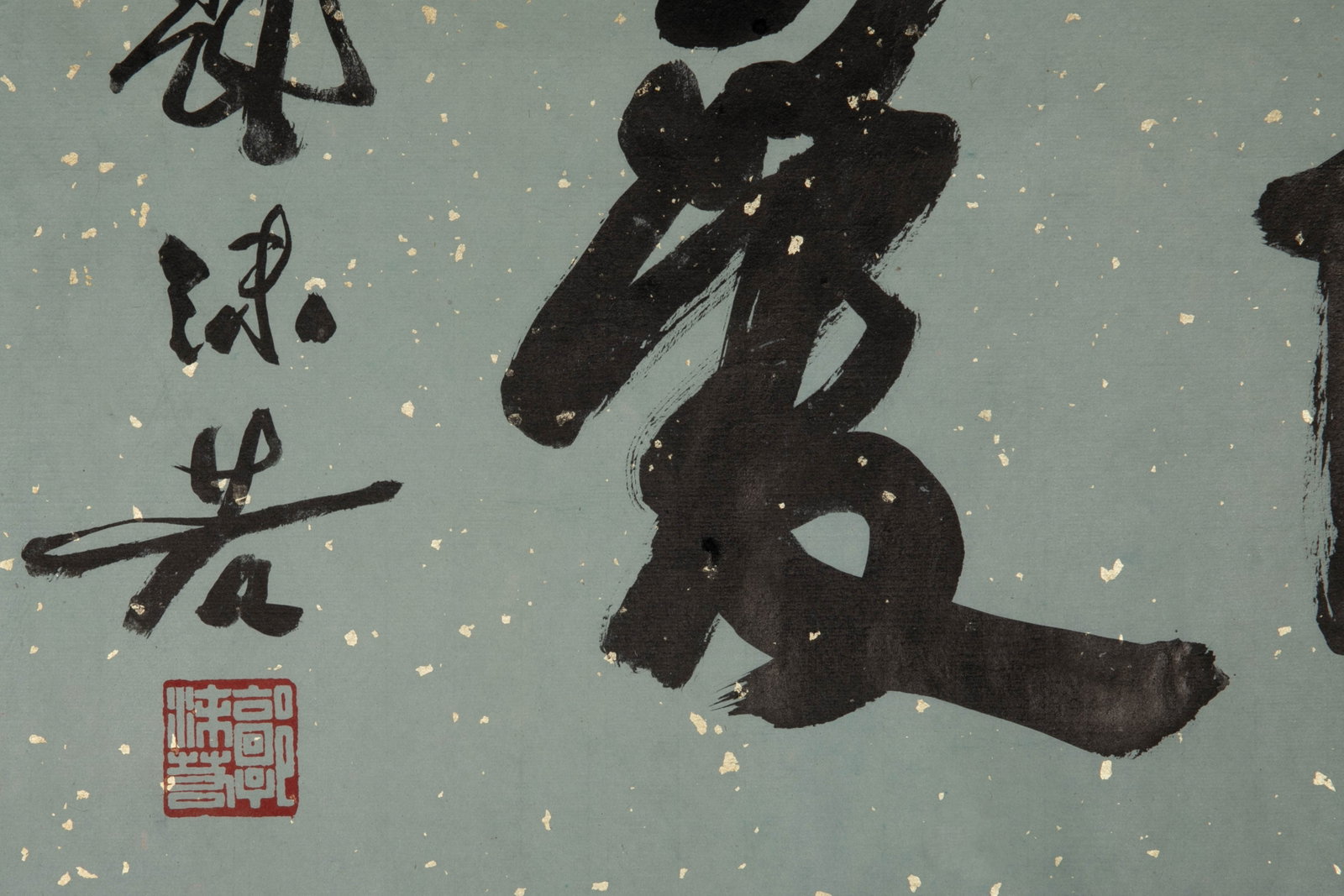 Guo Moruo's running script "fraternity" - 3