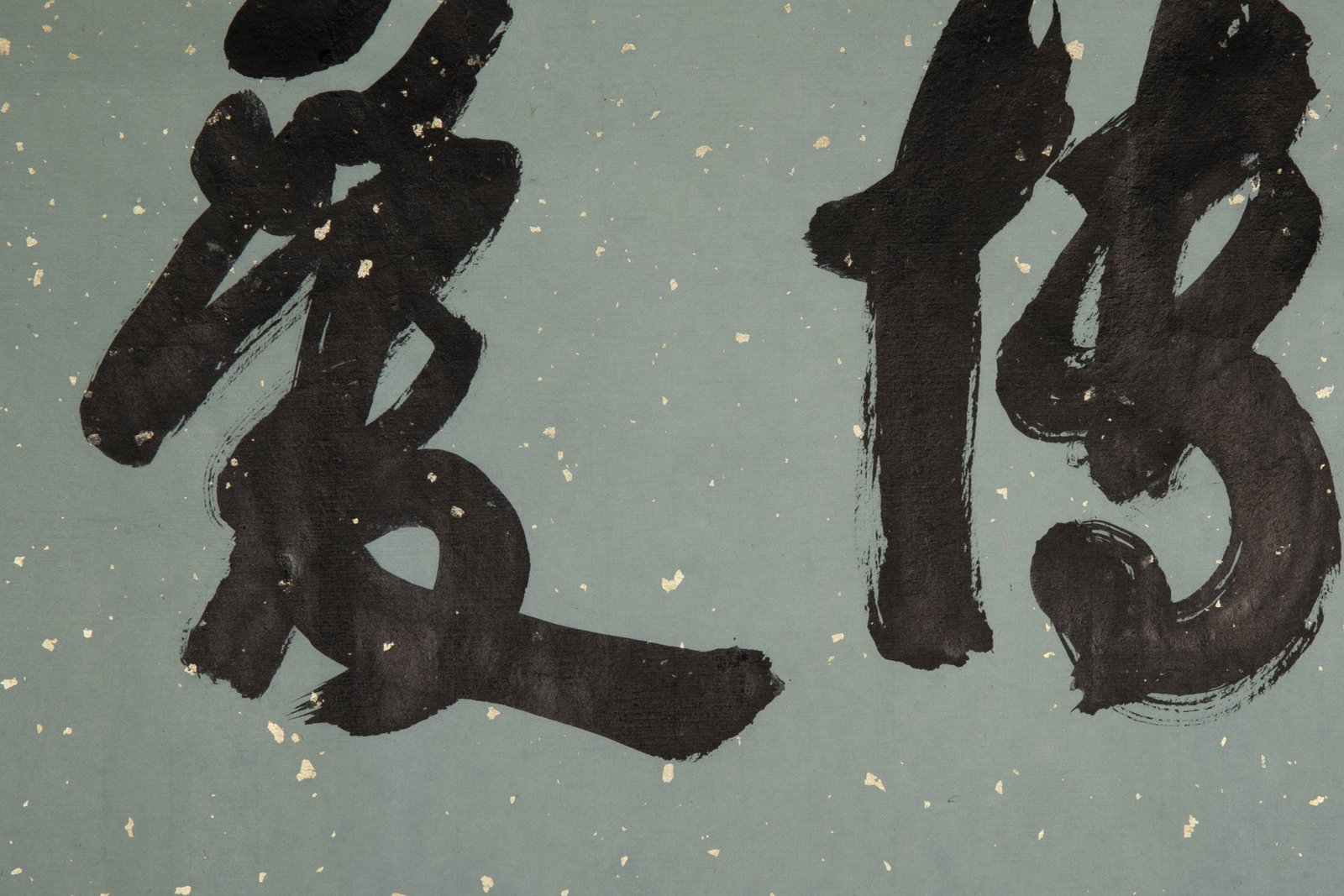 Guo Moruo's running script "fraternity" - 4