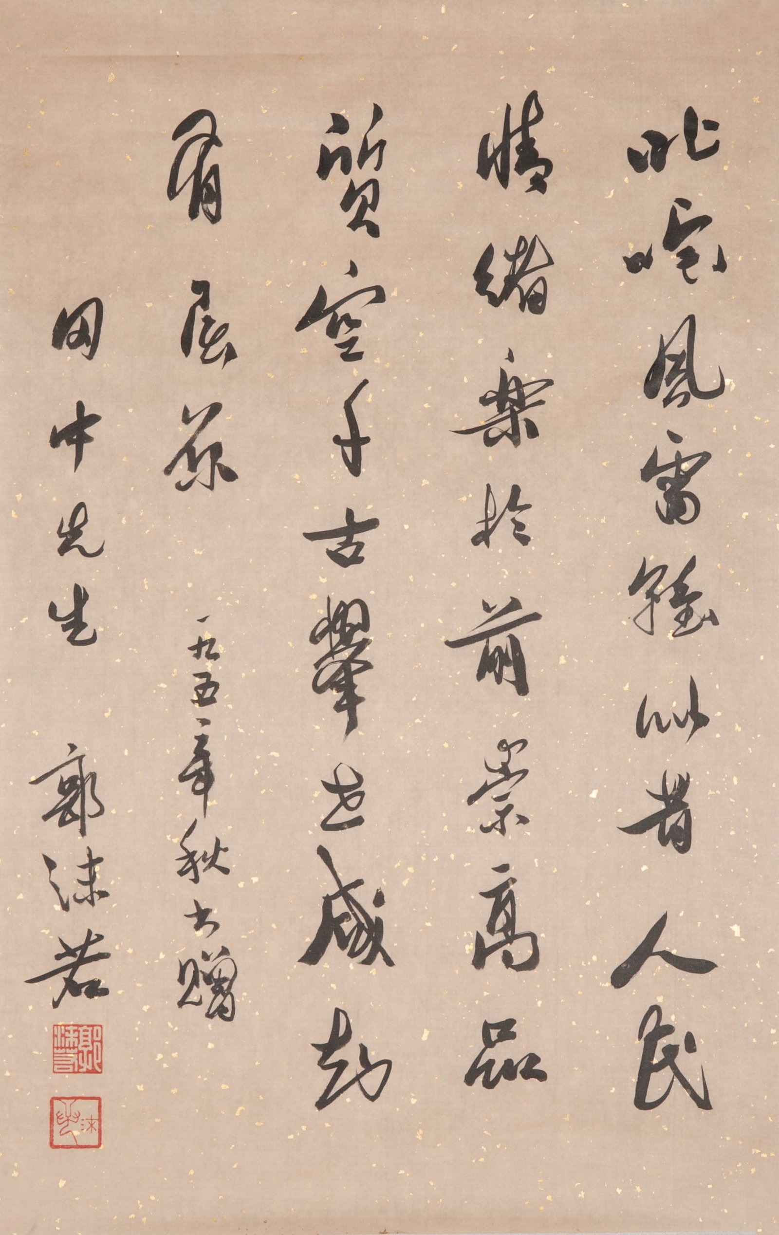 Guo Moruo writes his own poems in running script: Guo Moruo writes his own poems in running script