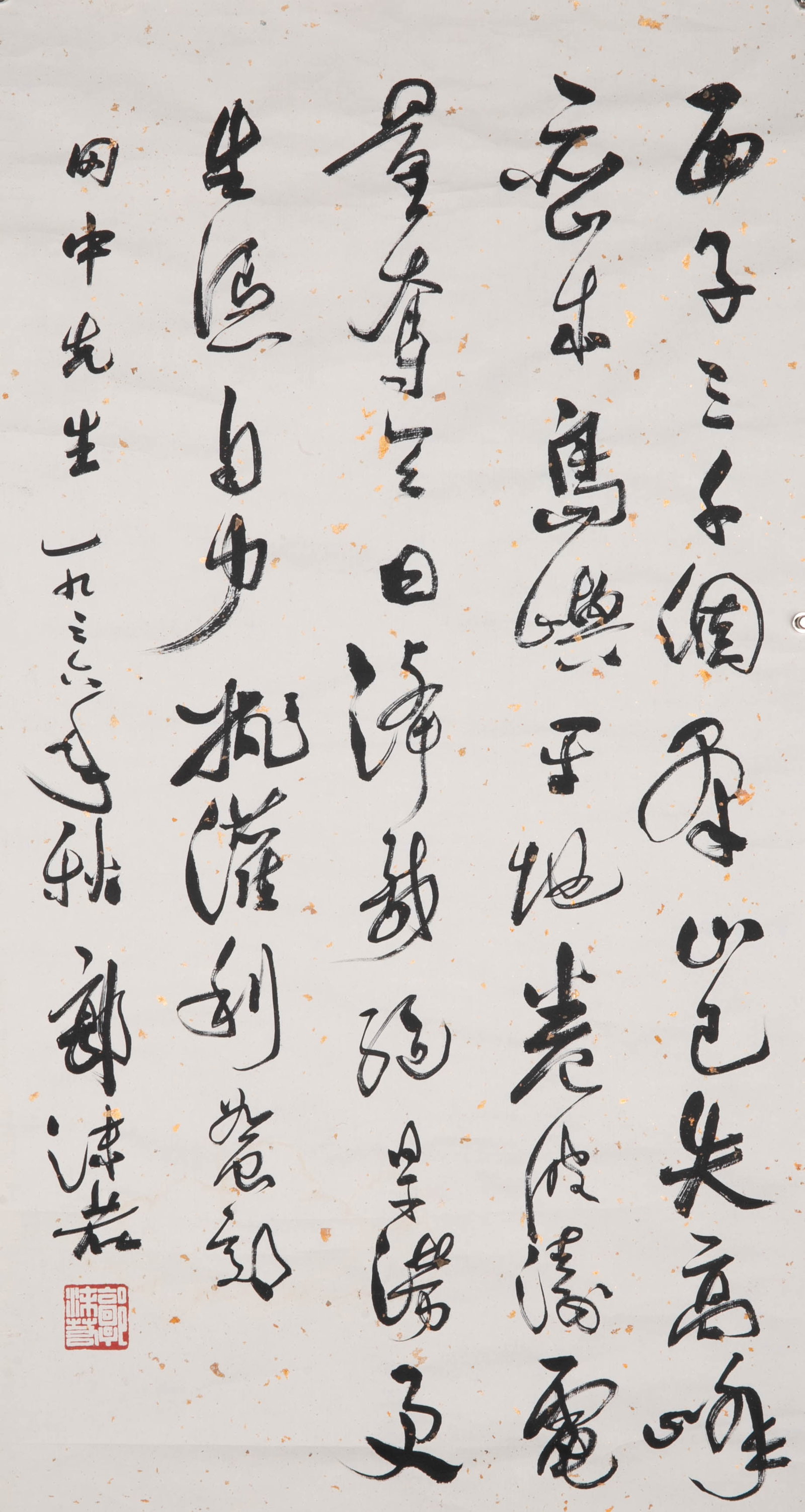 Guo Moruo's Five Rhymes of "Visiting Thousand Island Lake": Guo Moruo's Five Rhymes of "Visiting Thousand Island Lake"