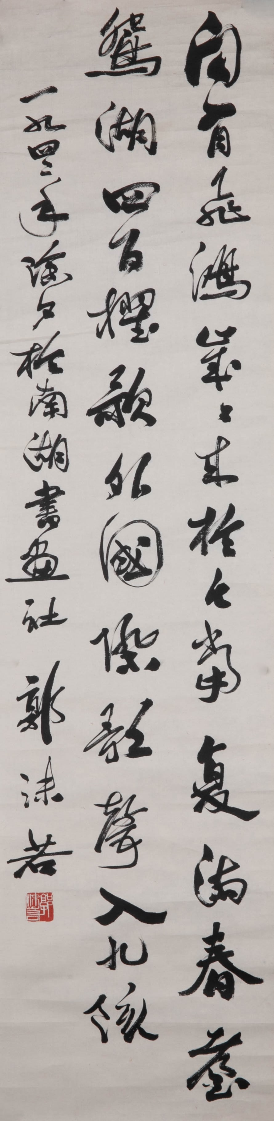 Guo Moruo's self-composed poems: Guo Moruo's self-composed poems