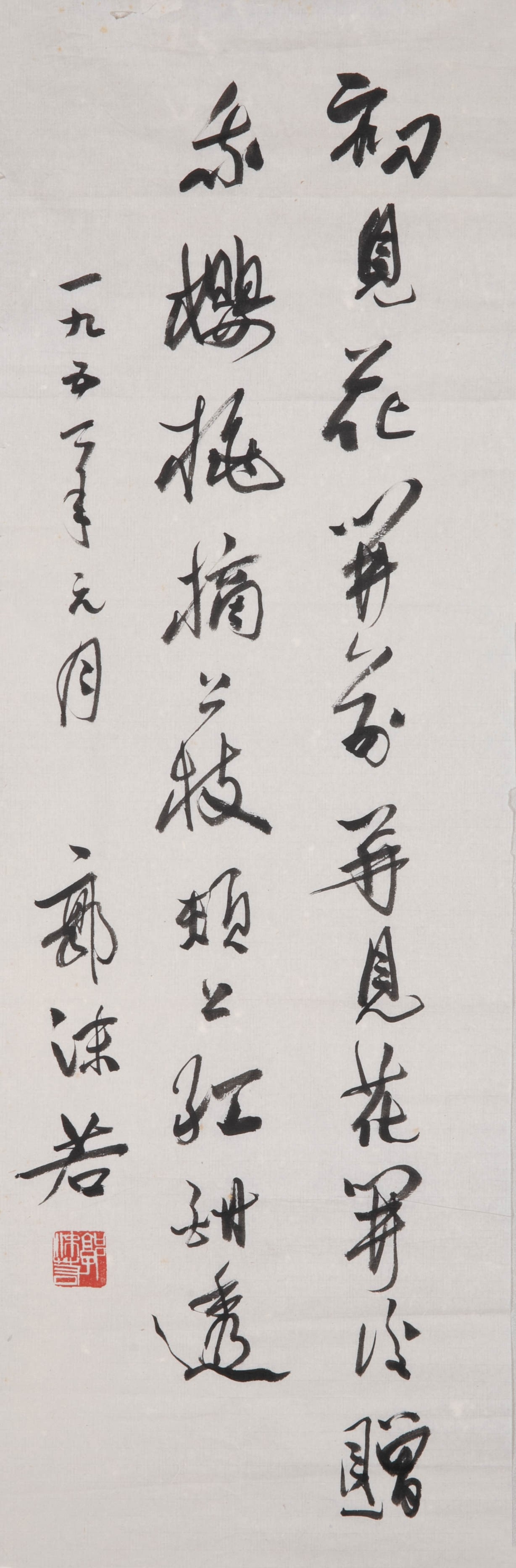 Guo Moruo's self-composed poem on flowers: Guo Moruo's self-composed poem on flowers