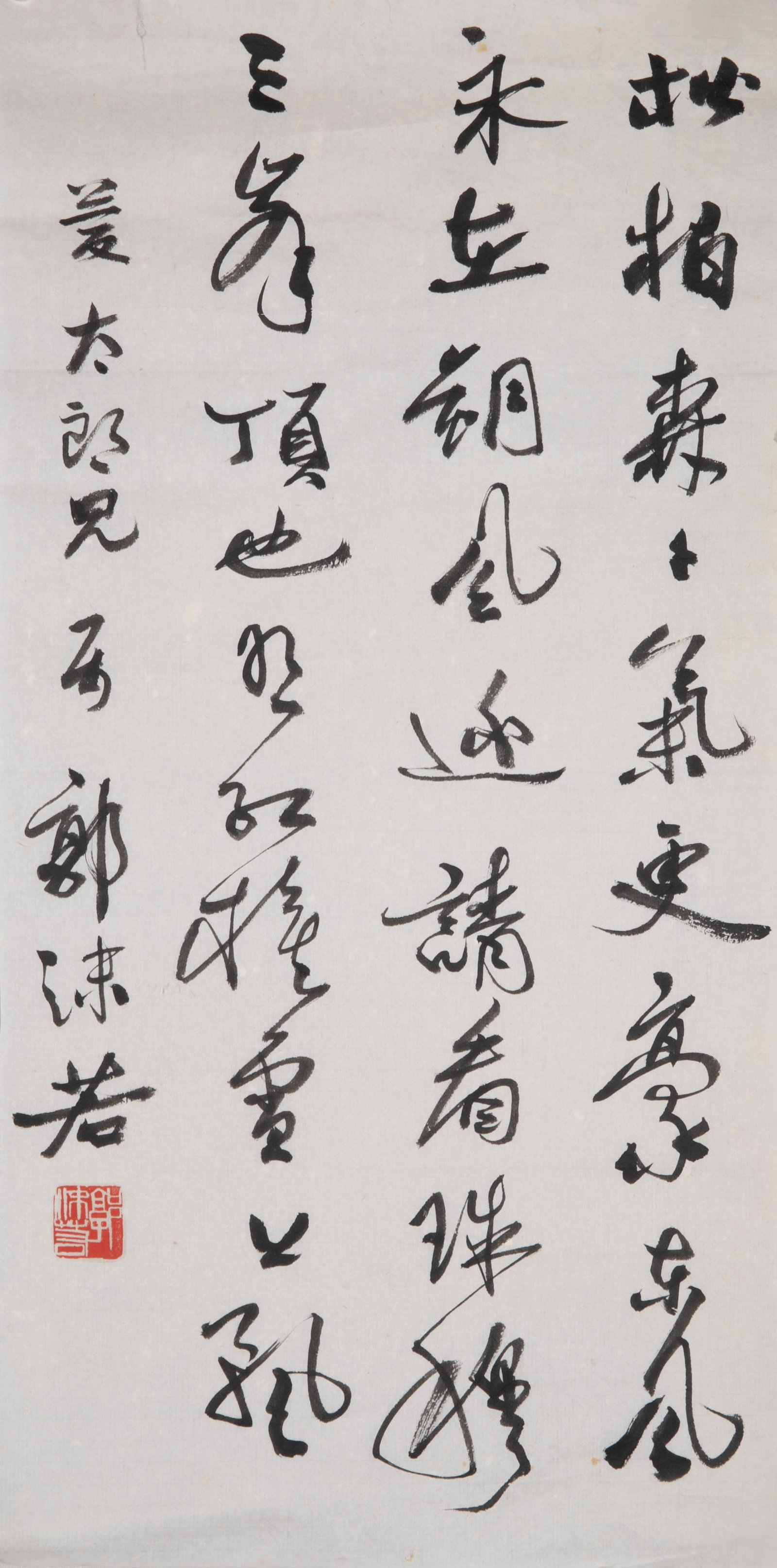 Guo Moruo's self-composed seven-character quatrains: Guo Moruo's self-composed seven-character quatrains