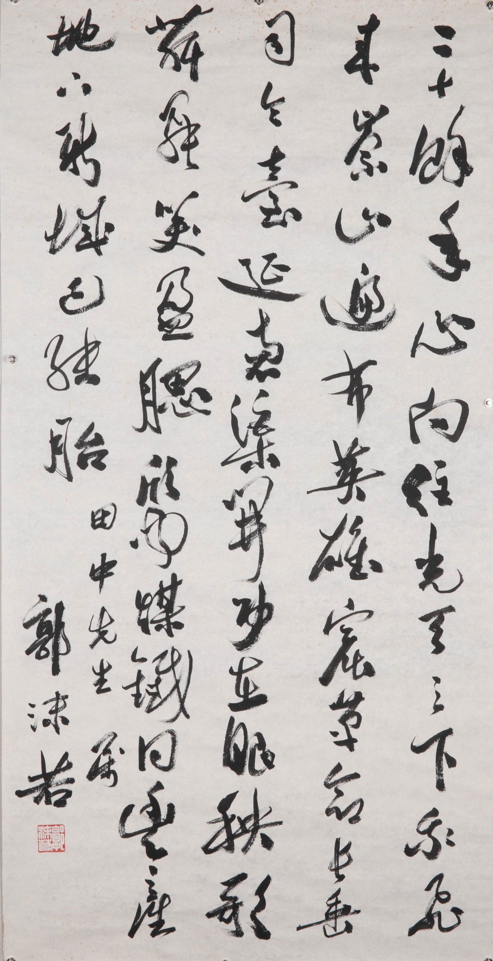 Guo Moruo "Ode to Yan'an" (1 of 6)