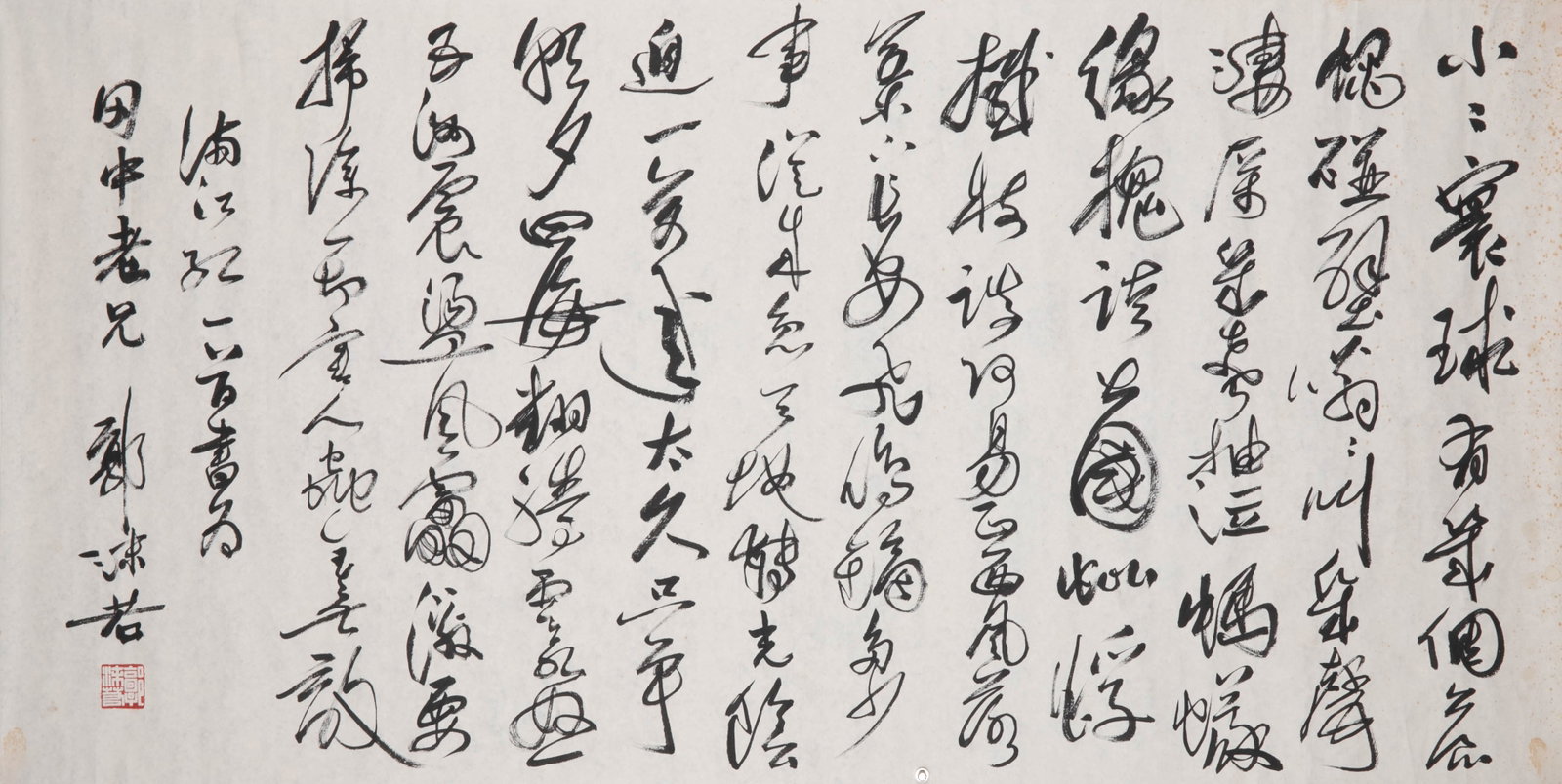 Guo Moruo Mao Zedong "Man Jiang Hong??And Comrade Guo Moruo" (1 of 6)
