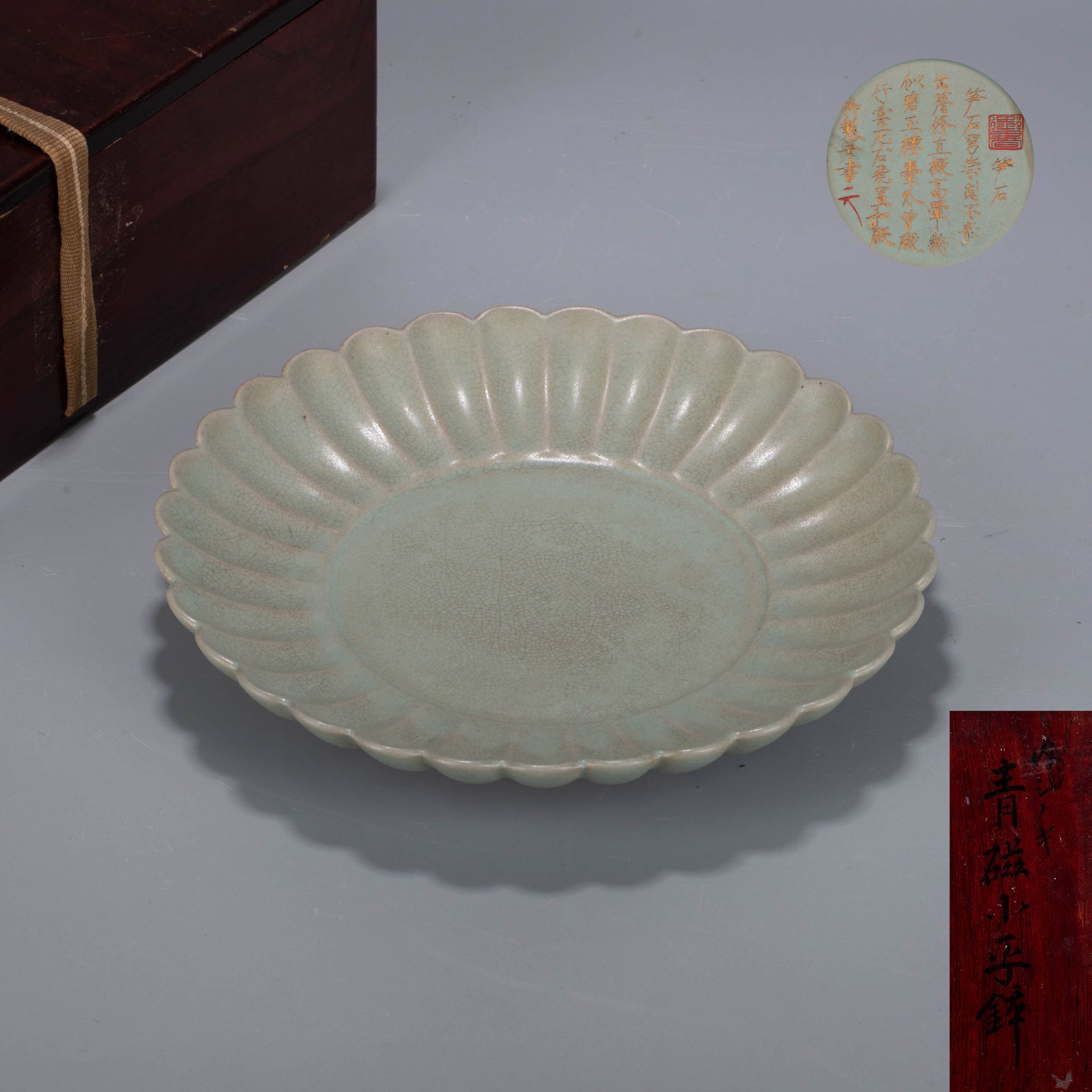 Song Dynasty Ru Kiln Imperial Poetry Chrysanthemum Petal Brush Washer: Song Dynasty Ru Kiln Imperial Poetry Chrysanthemum Petal Brush Washer