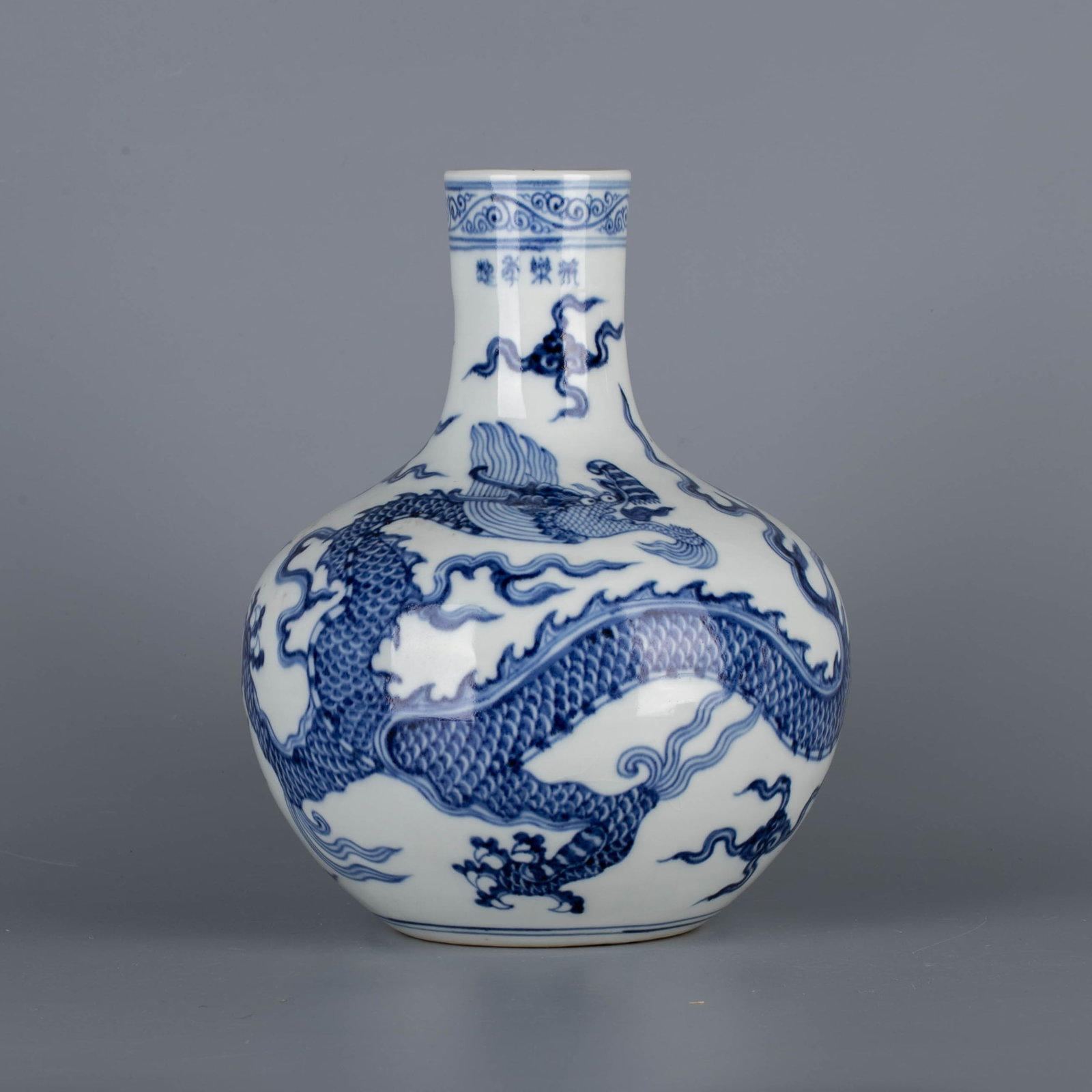 Ming sometsuke (blue and white underglaze) cloud and dragon pattern celestial sphere vase: Ming sometsuke (blue and white underglaze) cloud and dragon pattern celestial sphere vase