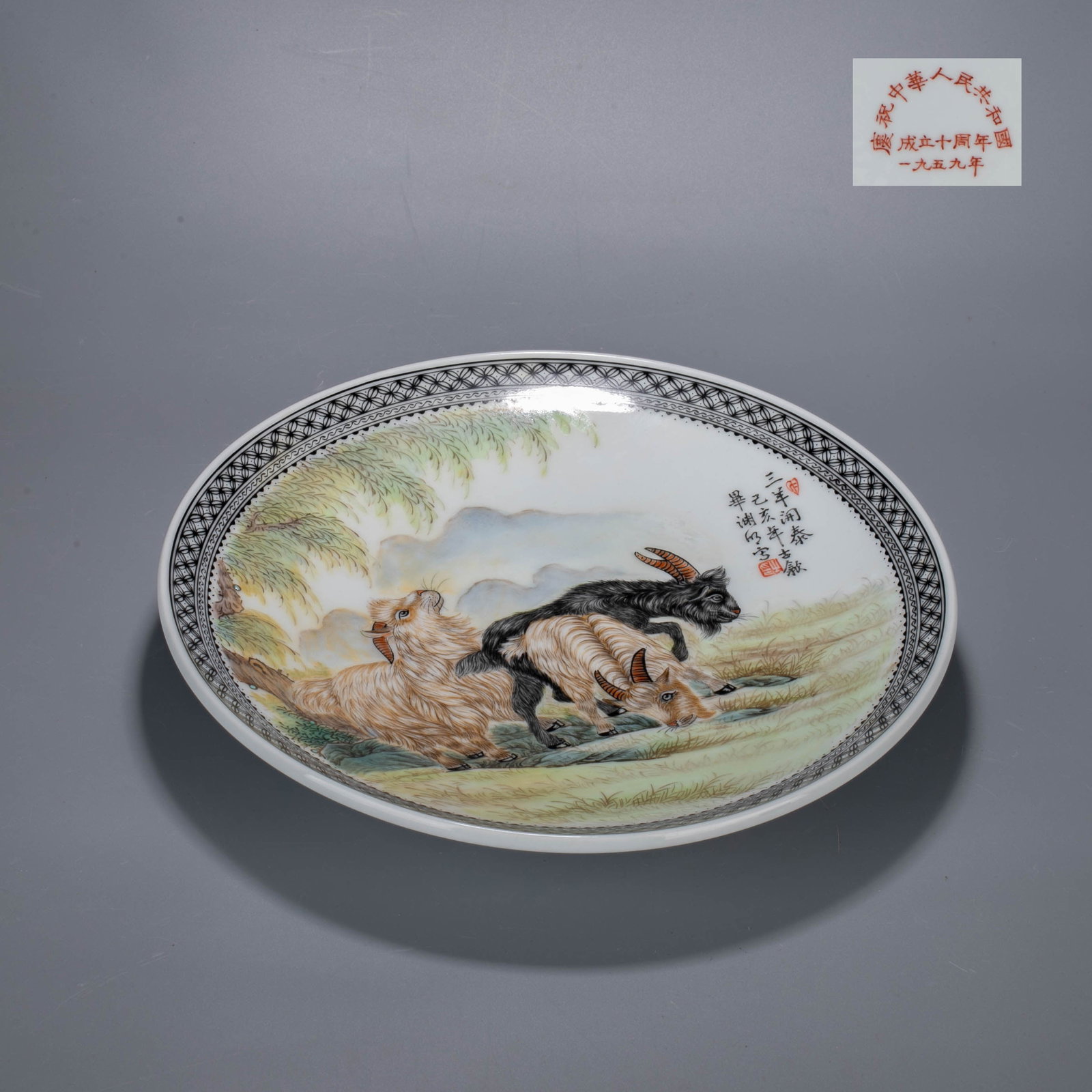 Sanyang Kaitai Pastel Plate from the 1950s (1 of 10)