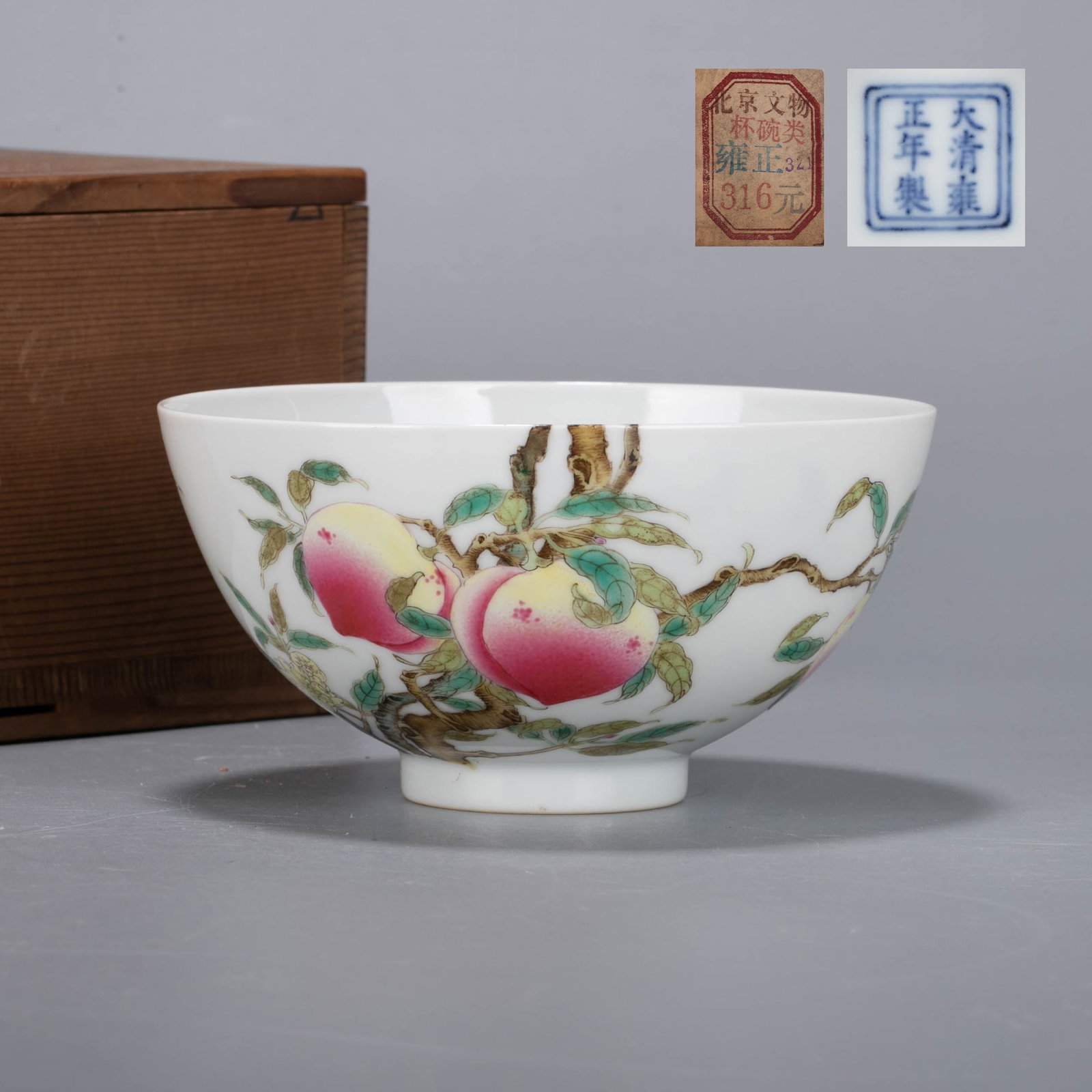 Qing Dynasty Yongzheng Pastel Peach Pattern Bowl (1 of 7)