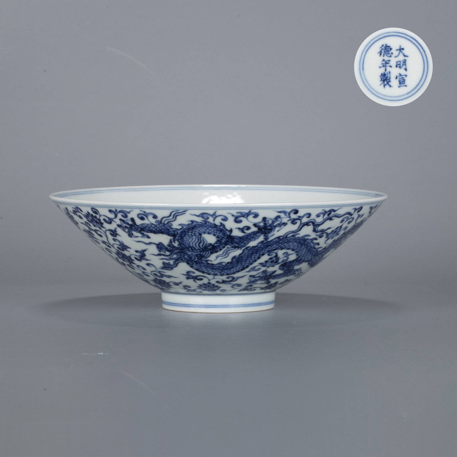 Xuande Ming Dynasty bamboo hat bowl with draped flowers and dragon pattern: Xuande Ming Dynasty bamboo hat bowl with draped flowers and dragon pattern