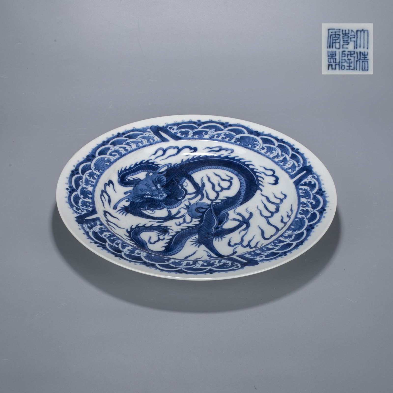 Qing Dynasty Blue and White Sea Water Dragon Pattern Dish (1 of 8)