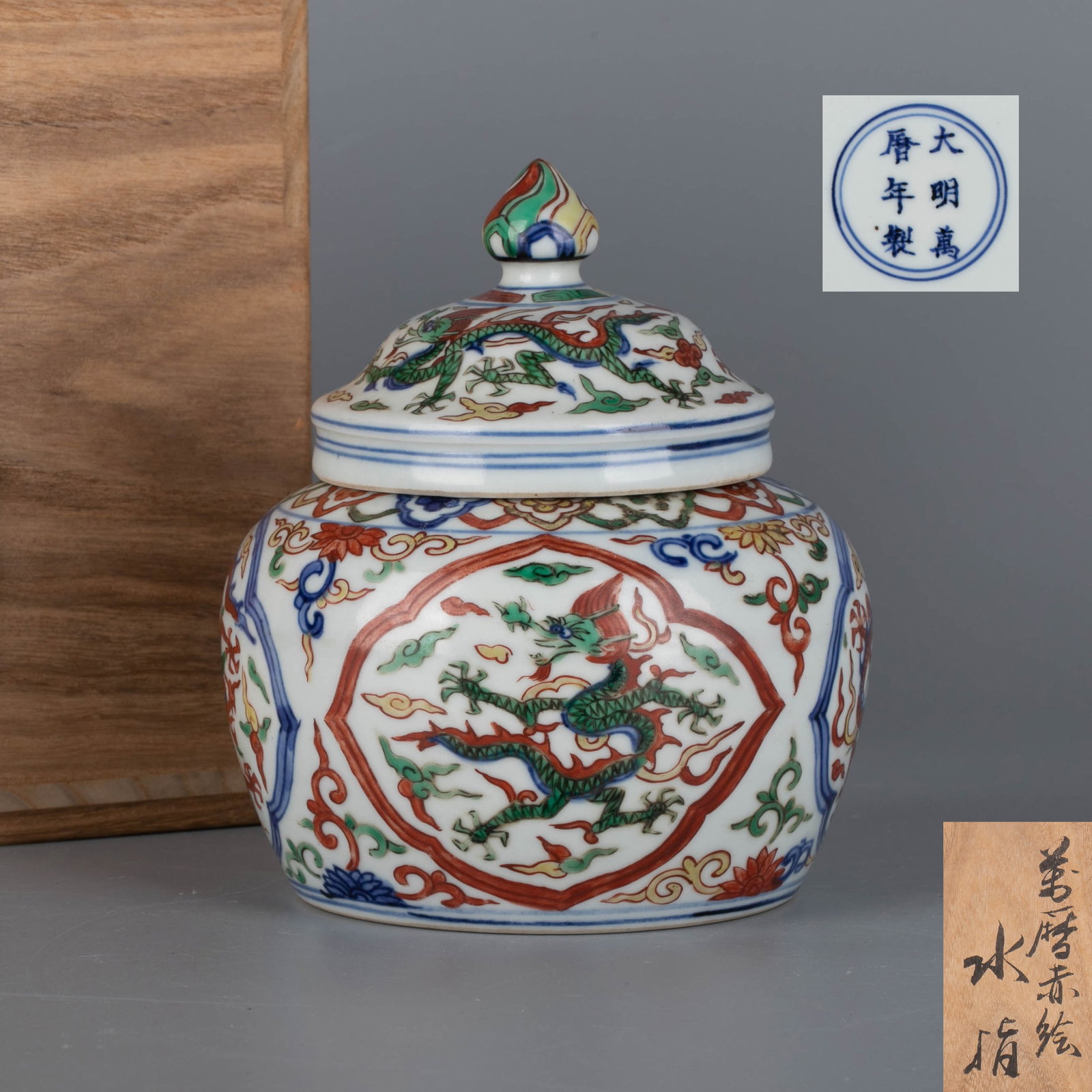 Ming Jiajing colorful dragon pattern lid jar (1 of 10)