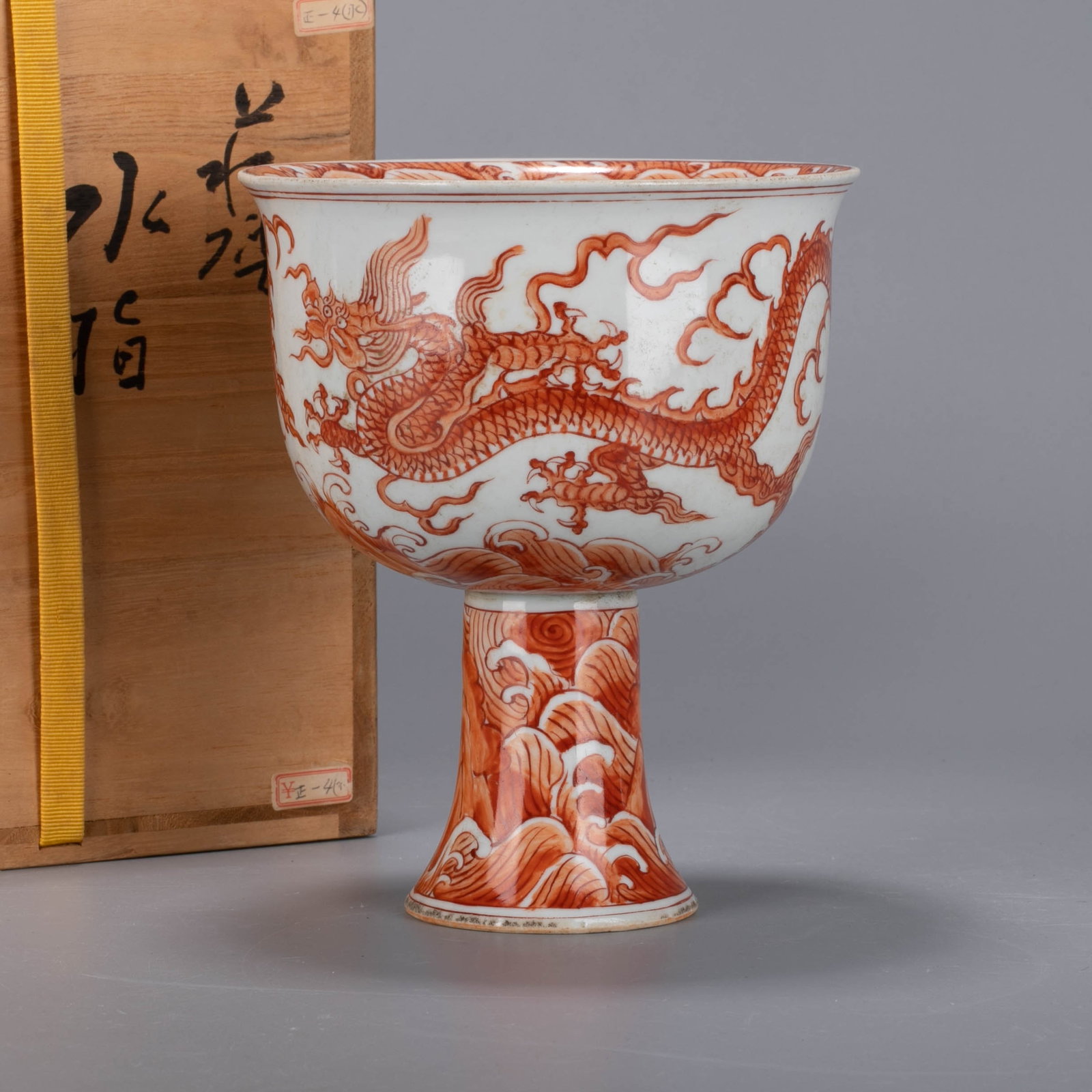 Ming dynasty Xuande alum red Sanskrit stem bowl (1 of 9)
