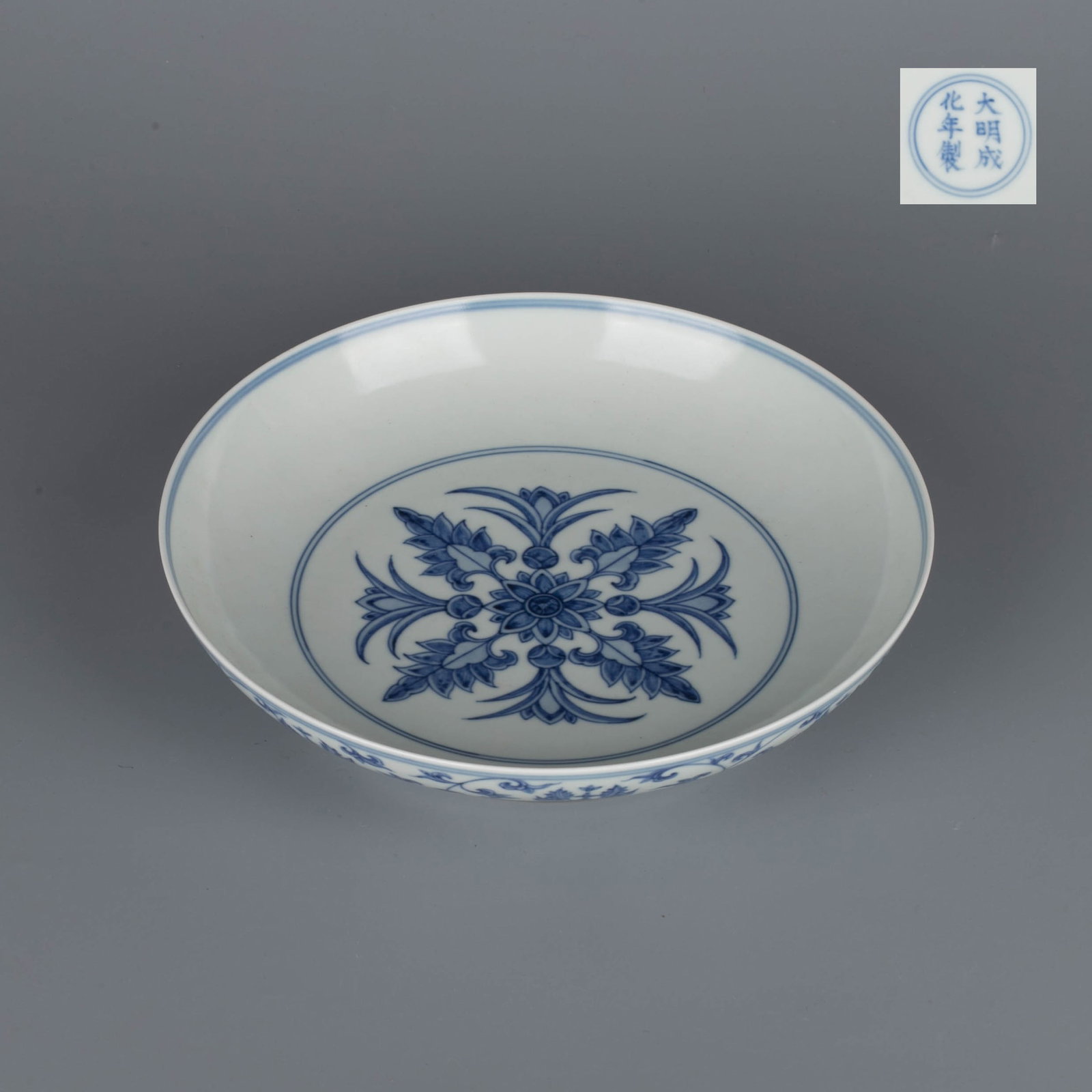 Ming Dynasty Chenghua Baoxiang Pattern Plate (1 of 7)