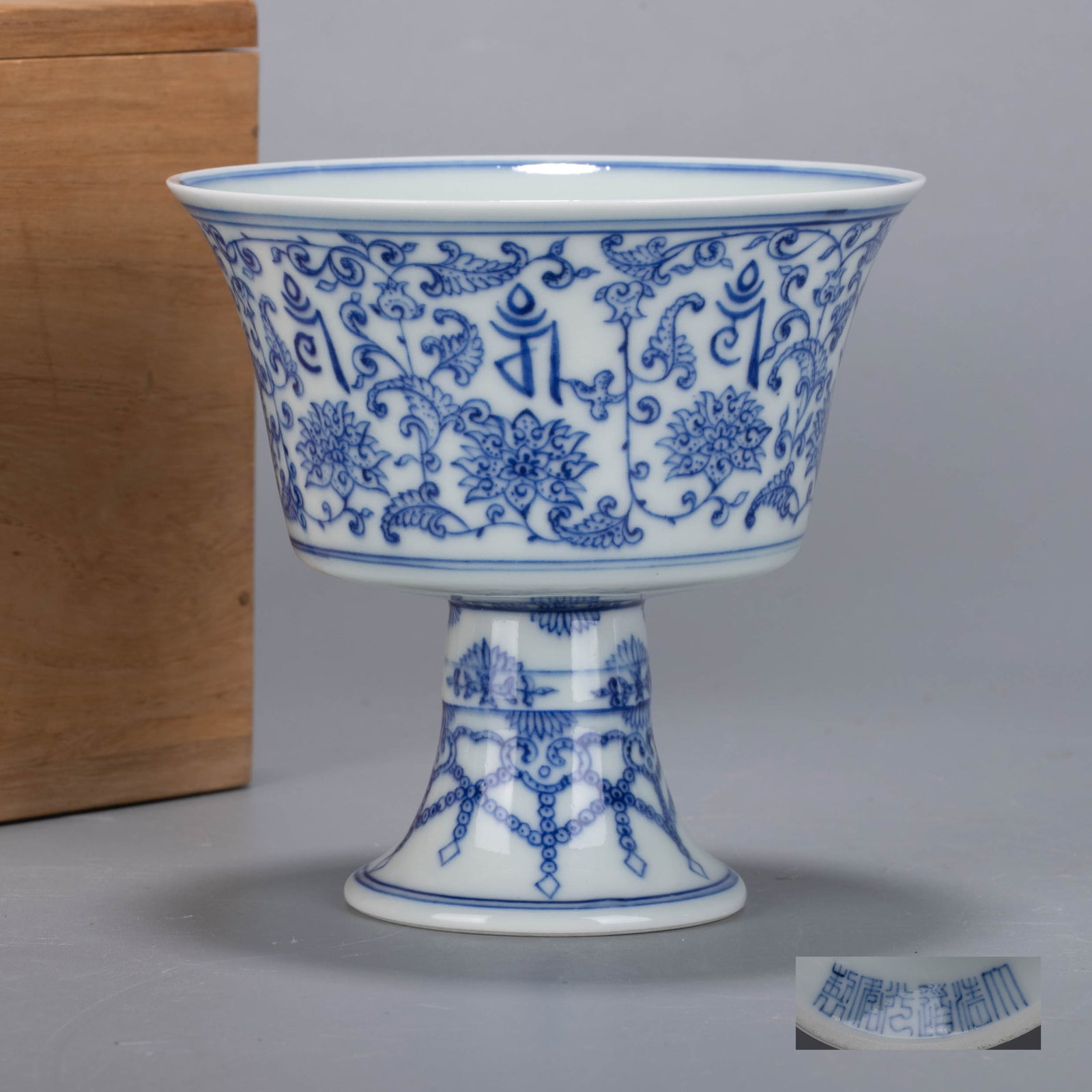 Qing dynasty woven Sanskrit goblet (1 of 8)