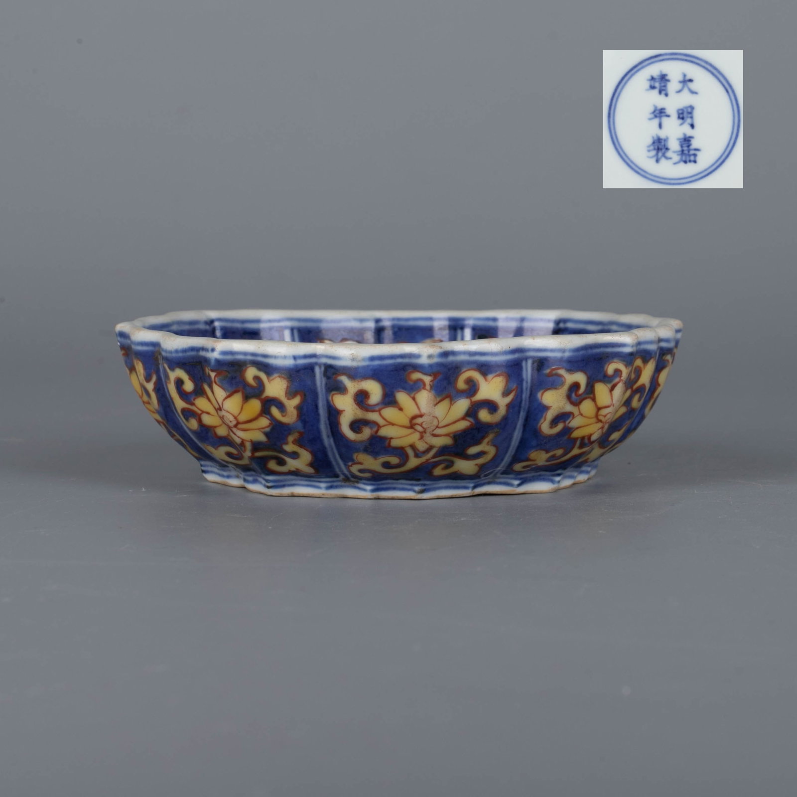 Ming Jiajing blue ground yellow color dragon pattern brush washer (1 of 6)