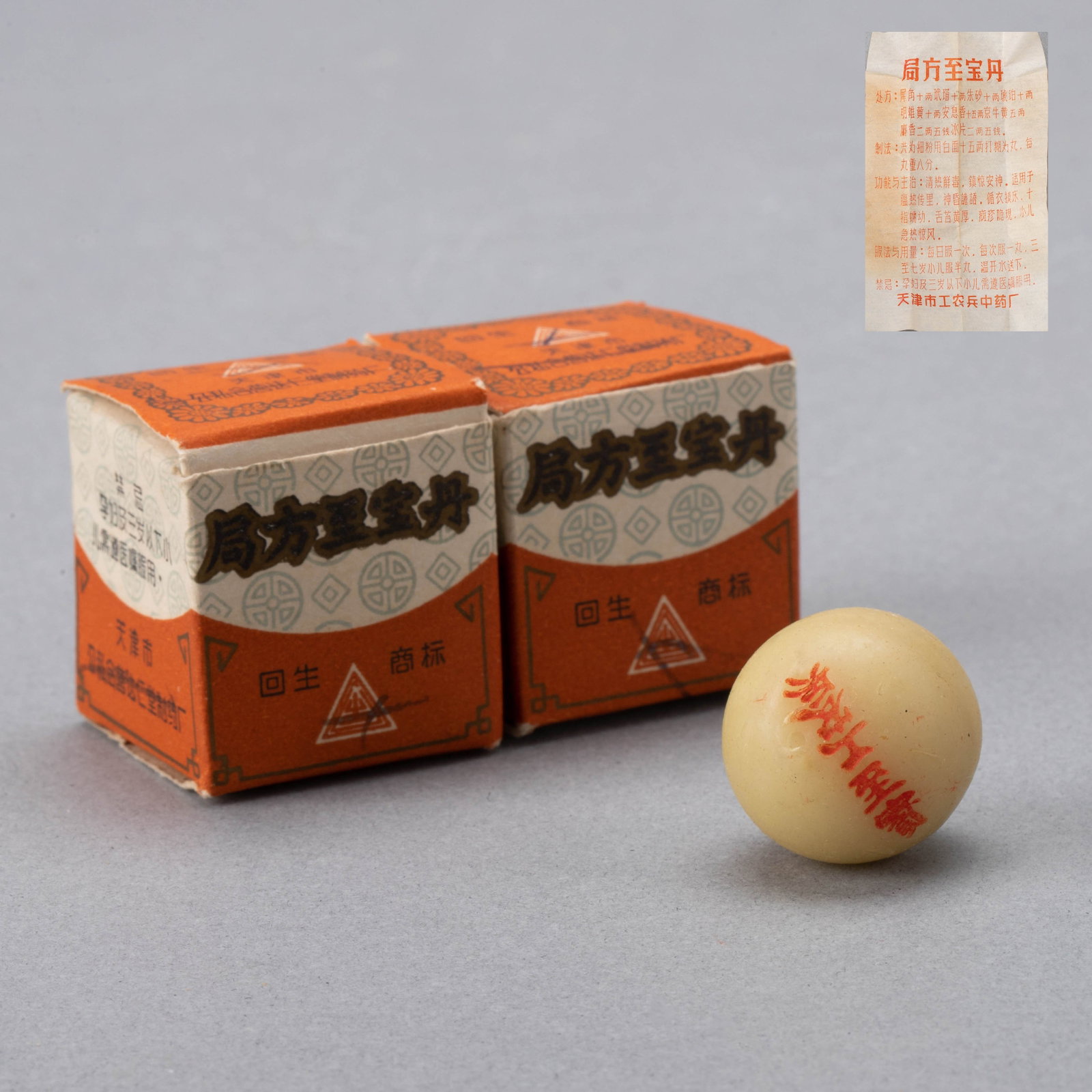 In the 1950s and 1960s, the public-private partnership Darentang produced 2 precious pills (1 of 3)
