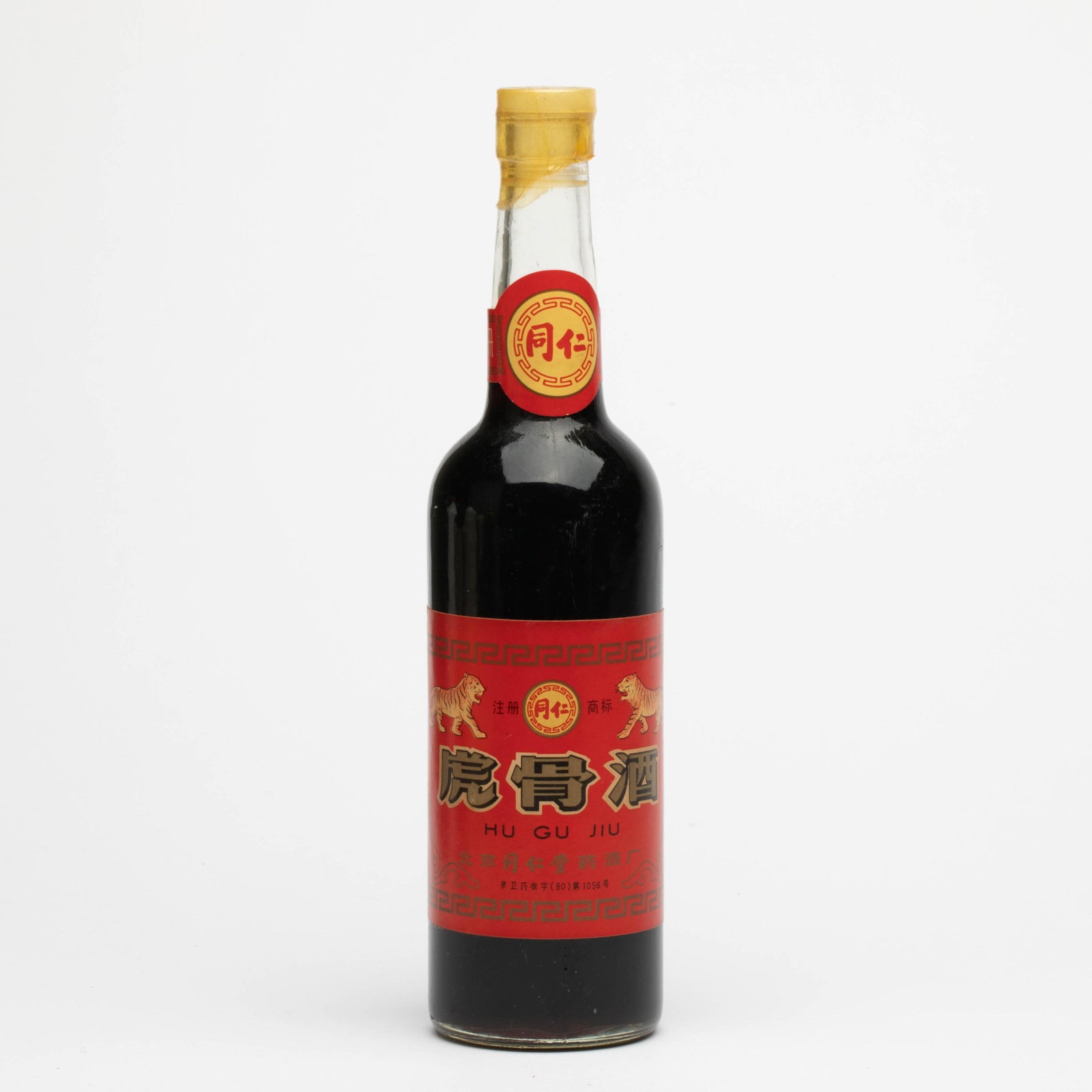 93 years ago Tongrentang Tiger Bone Wine (1 of 2)